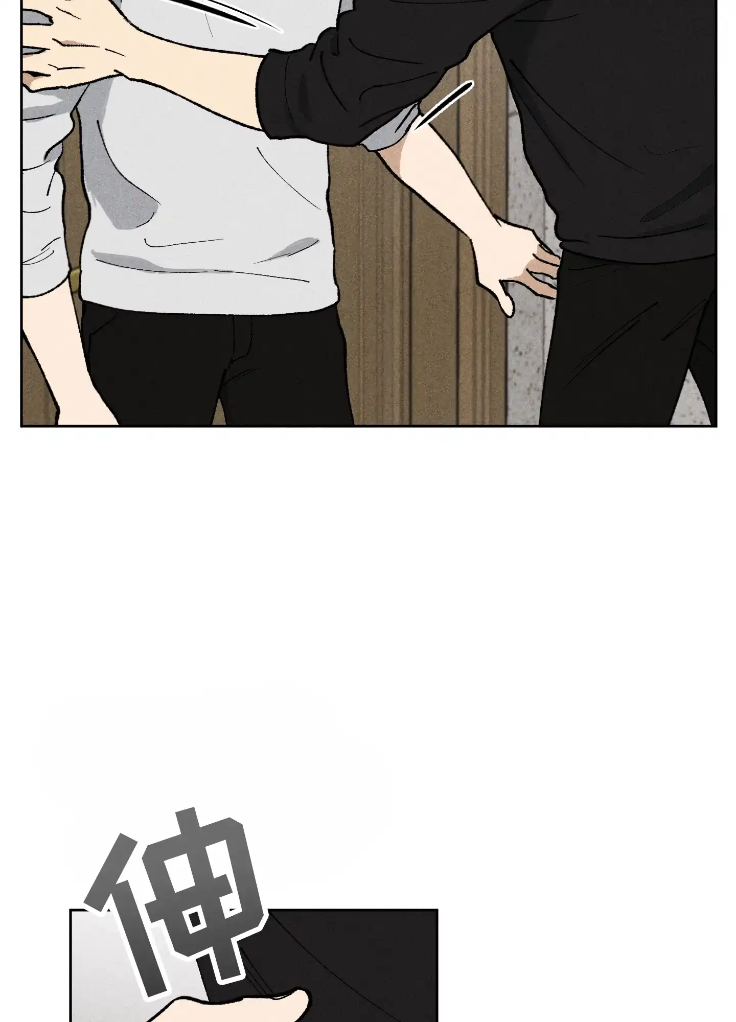 伪装辅导 第6话 第35页
