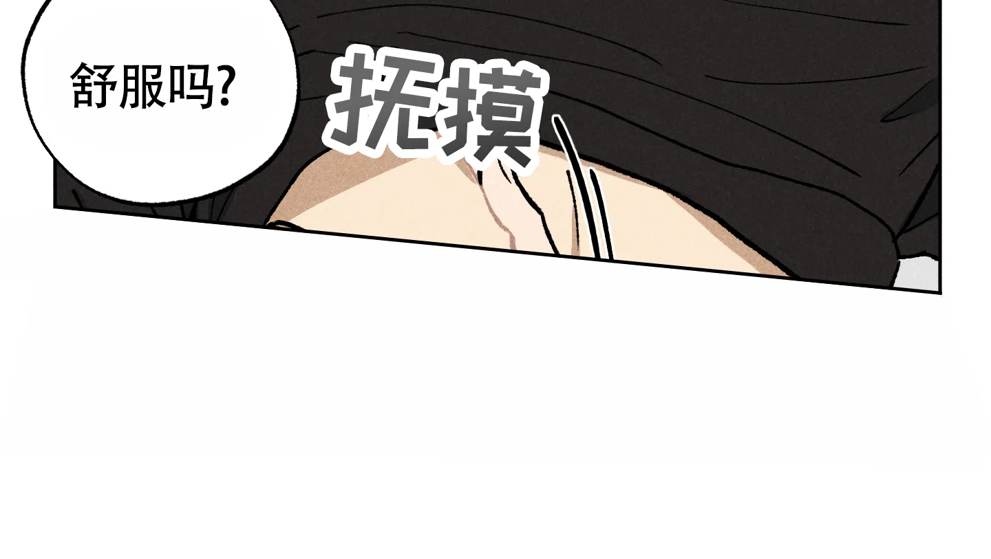 伪装辅导 第6话 第20页
