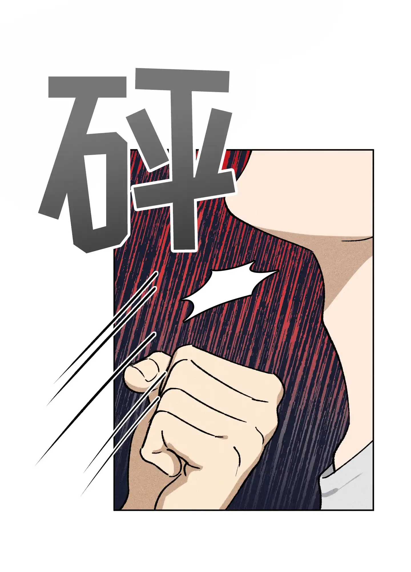 伪装辅导 第6话 第8页