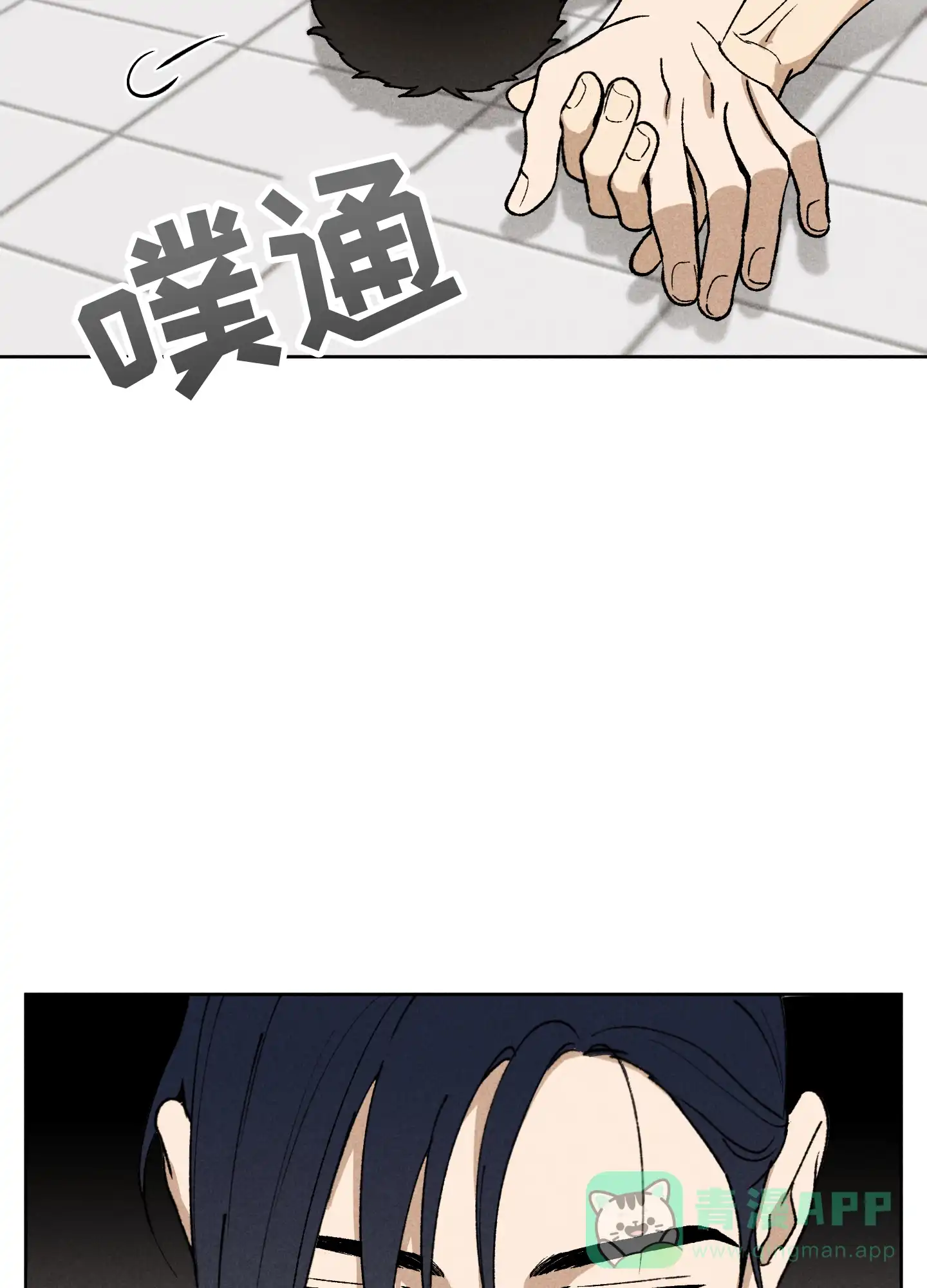 伪装辅导 第6话 第6页