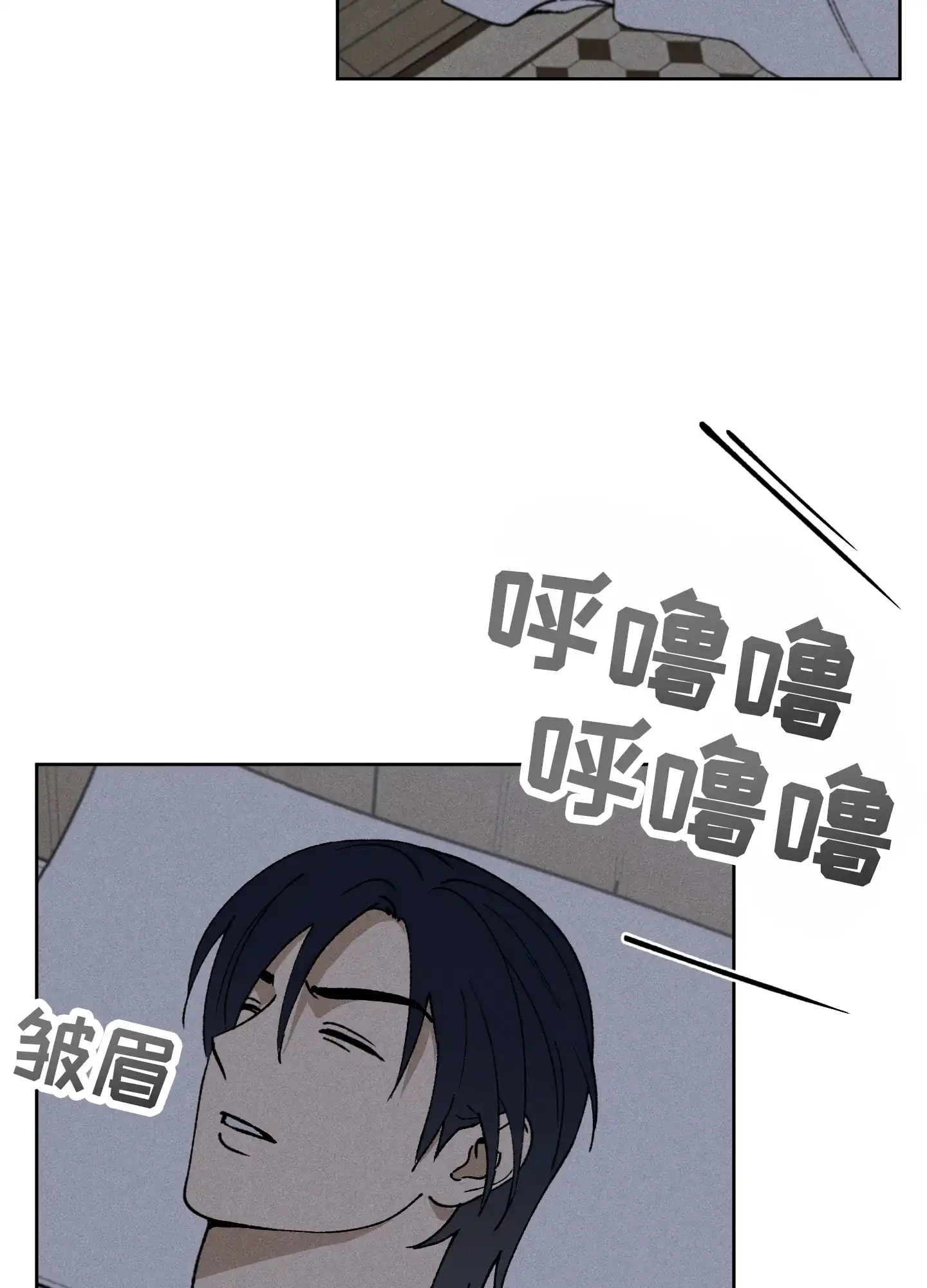 伪装辅导 第6话 第25页