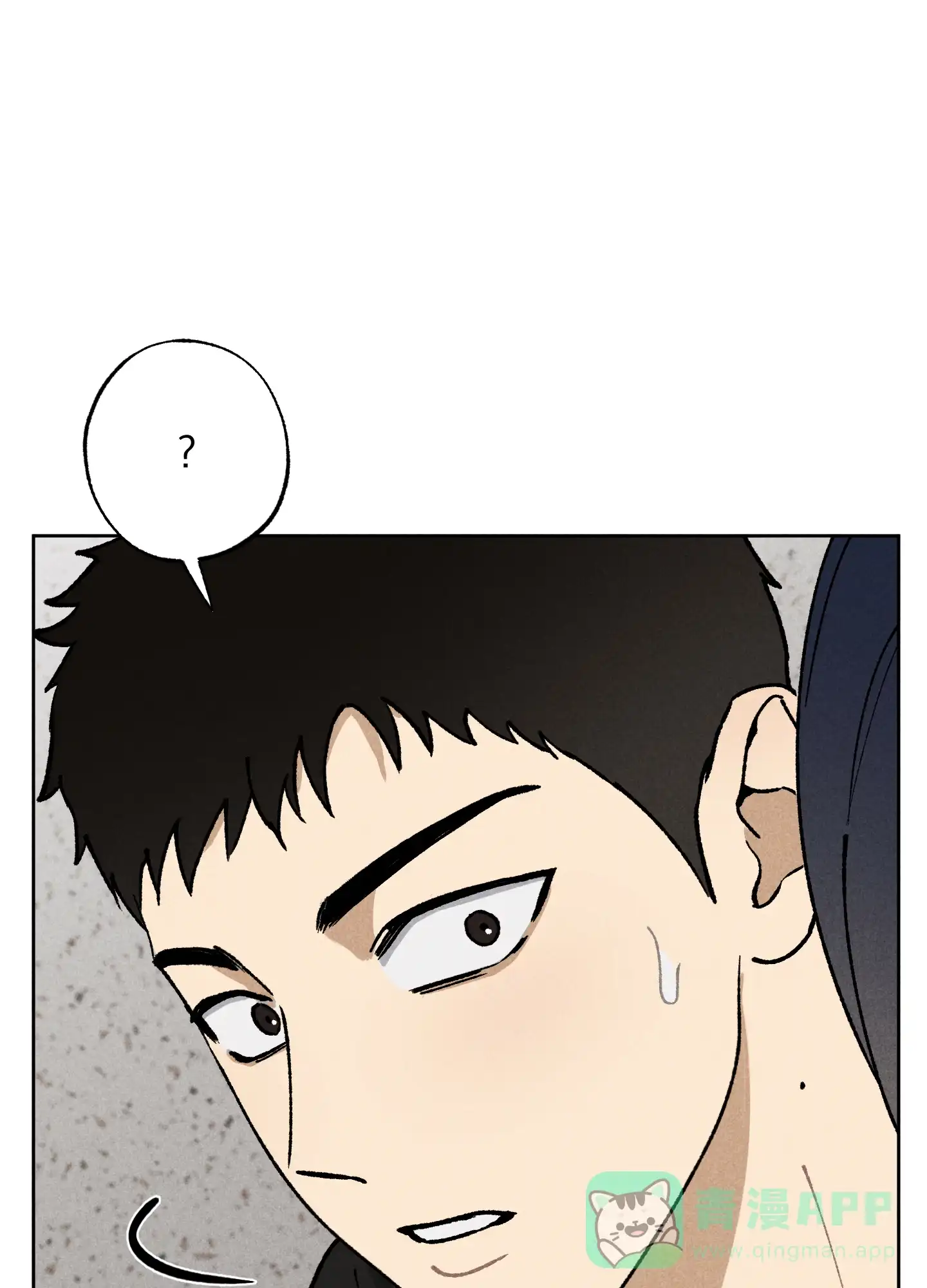 伪装辅导 第6话 第16页