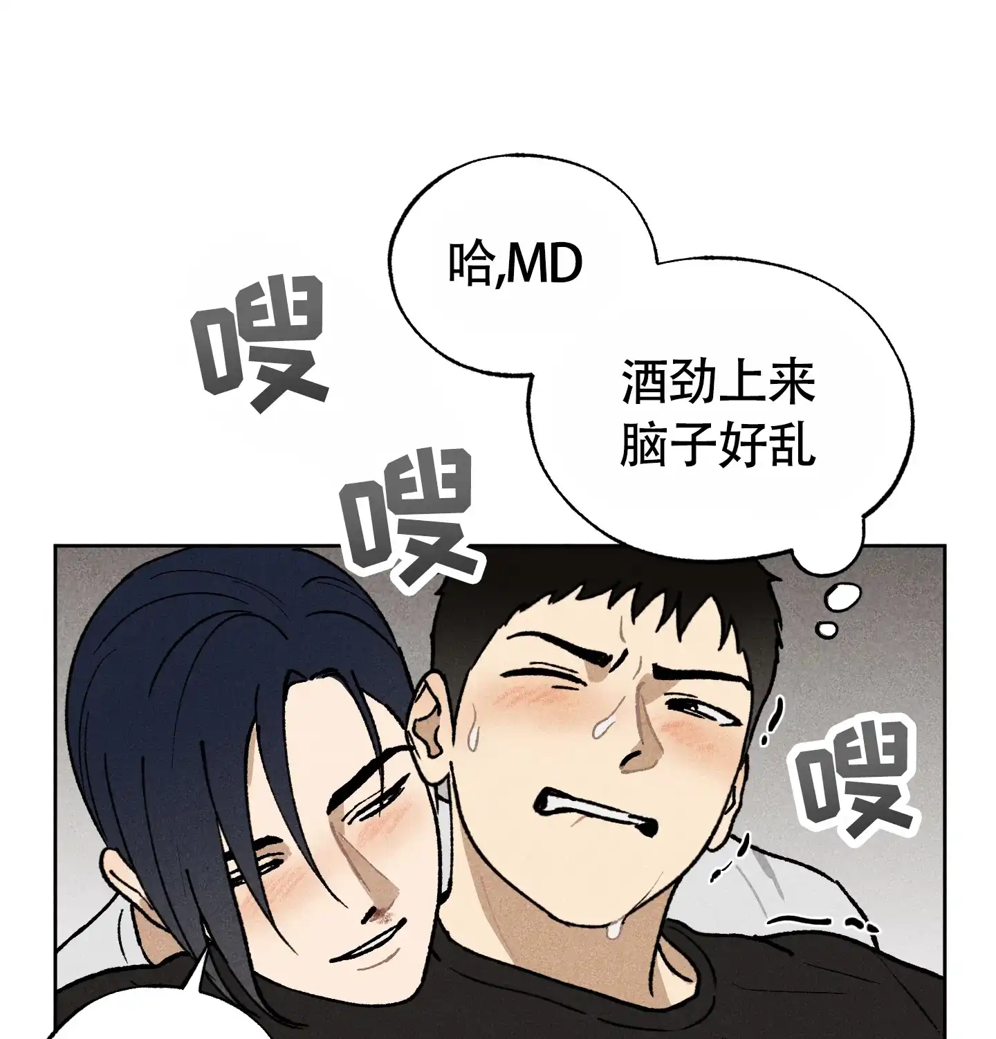 伪装辅导 第6话 第19页