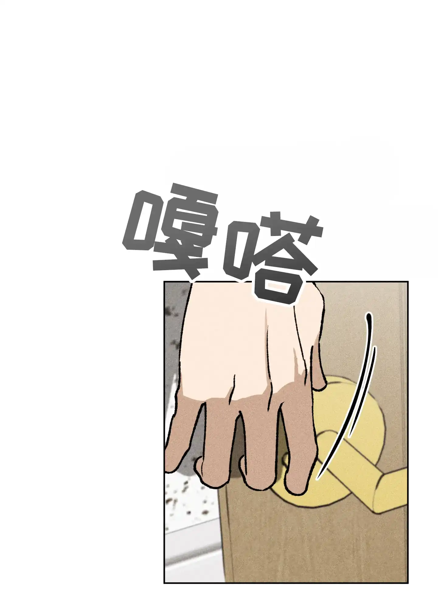 伪装辅导 第6话 第33页