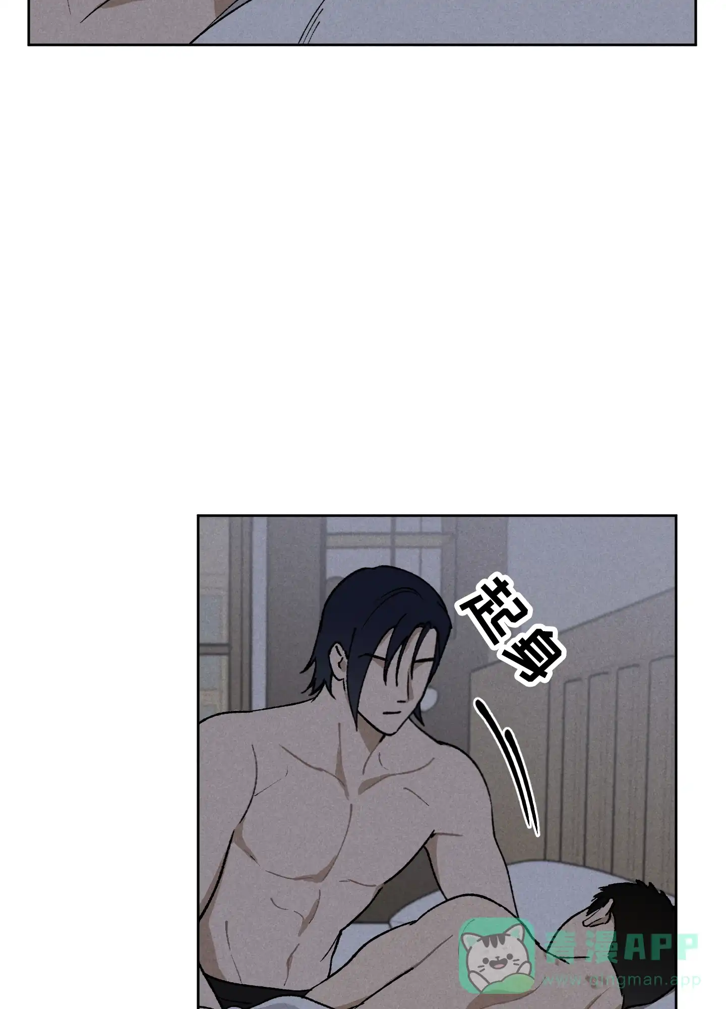 伪装辅导 第6话 第31页