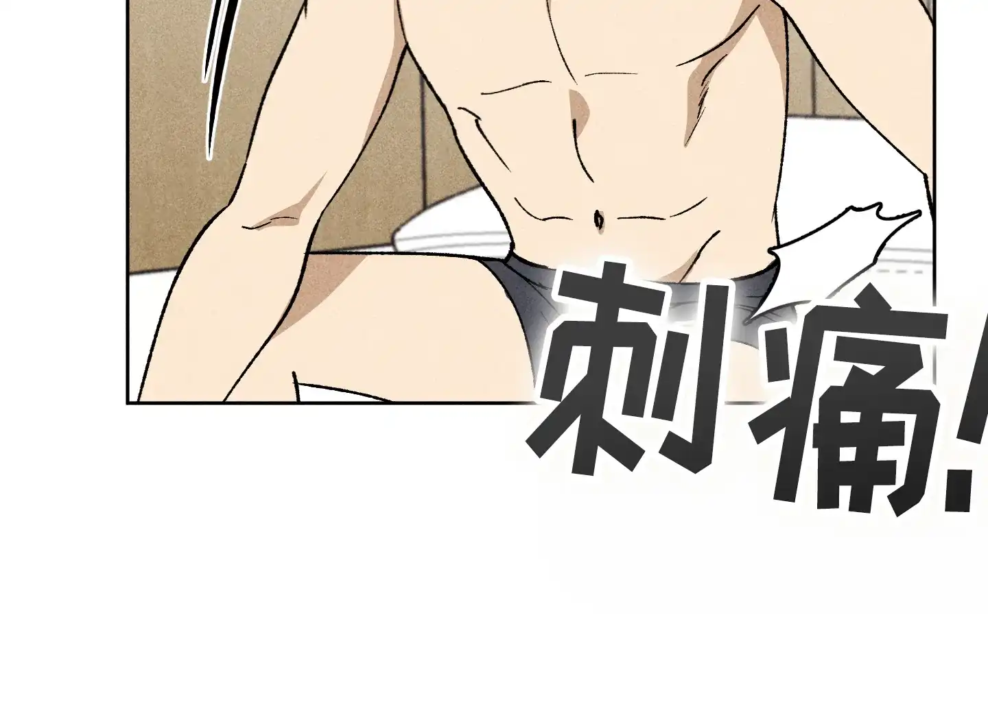 伪装辅导 第7话 第14页