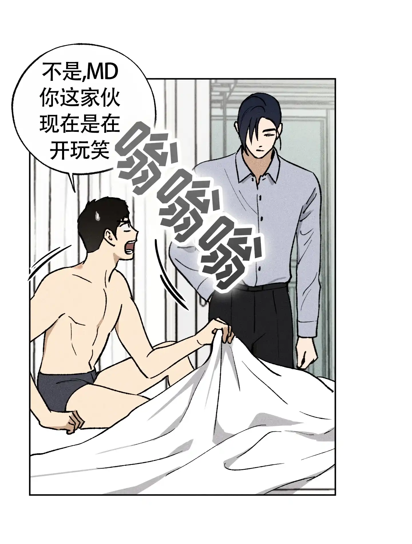 伪装辅导 第7话 第9页