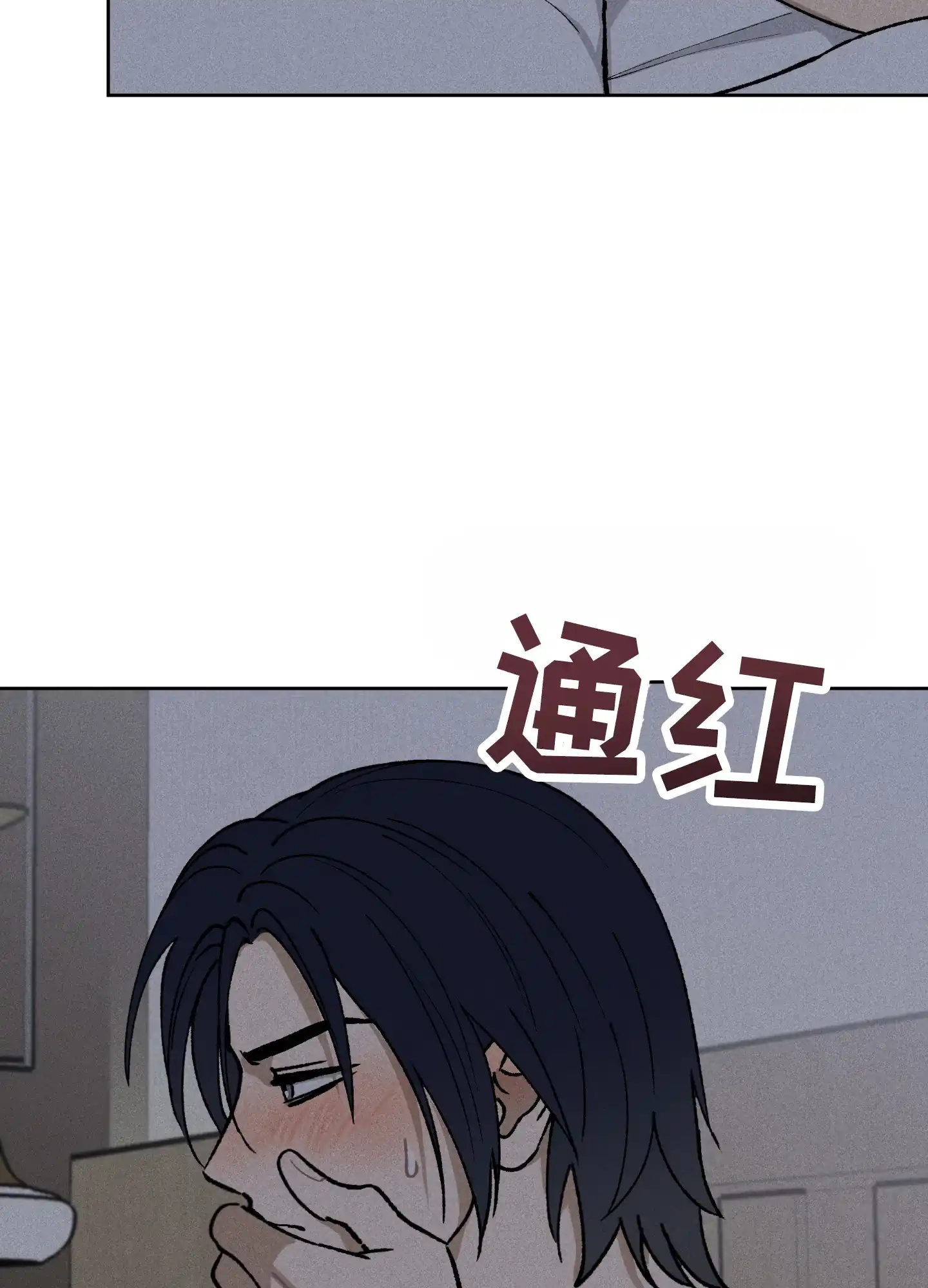 伪装辅导 第7话 第12页
