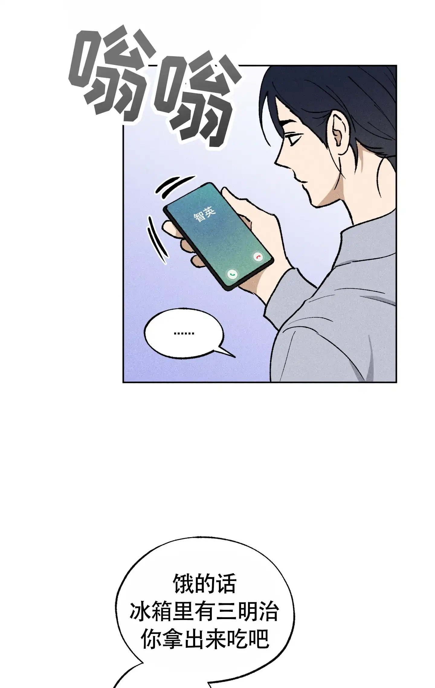 伪装辅导 第7话 第10页