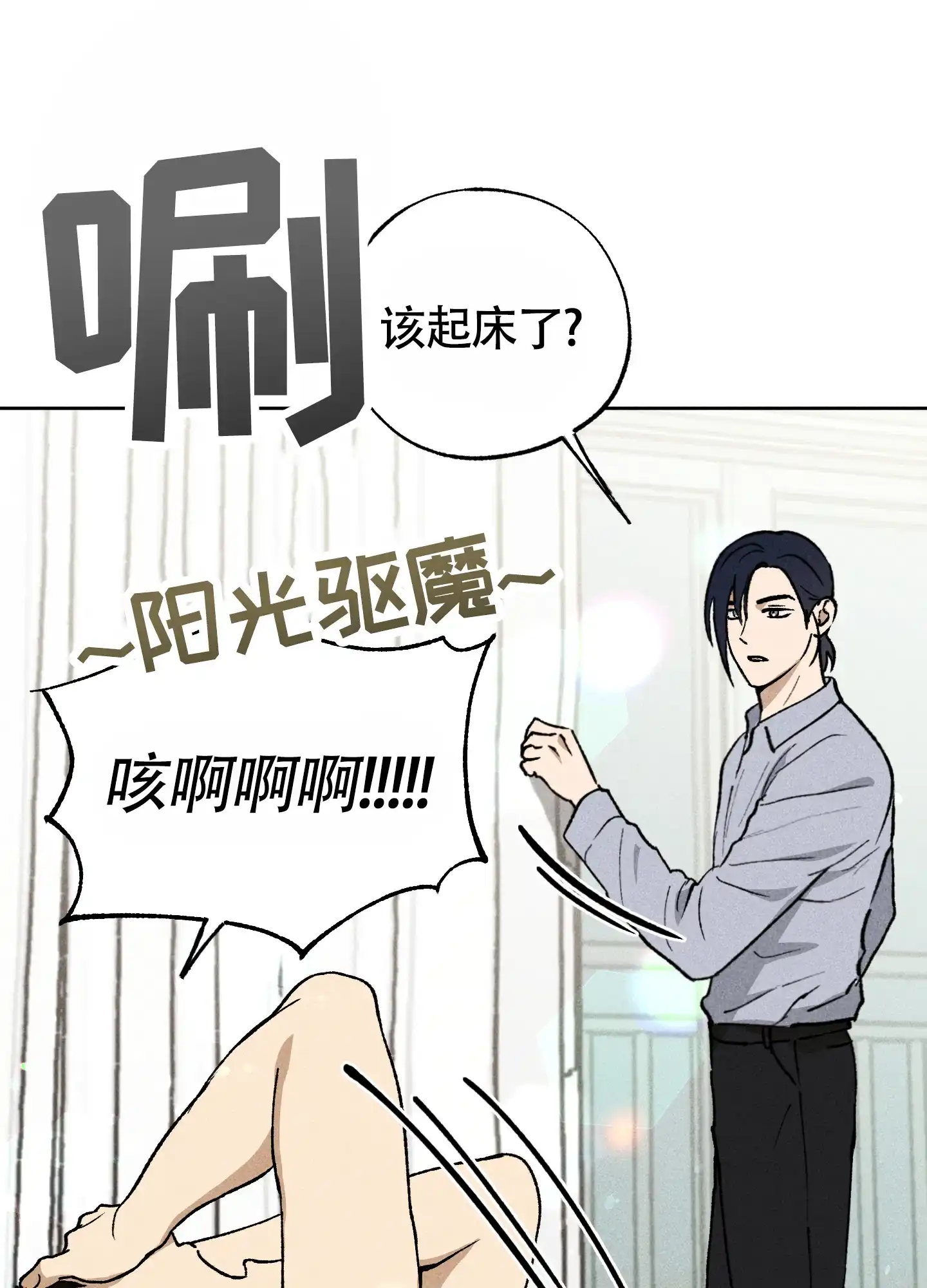 伪装辅导 第7话 第39页