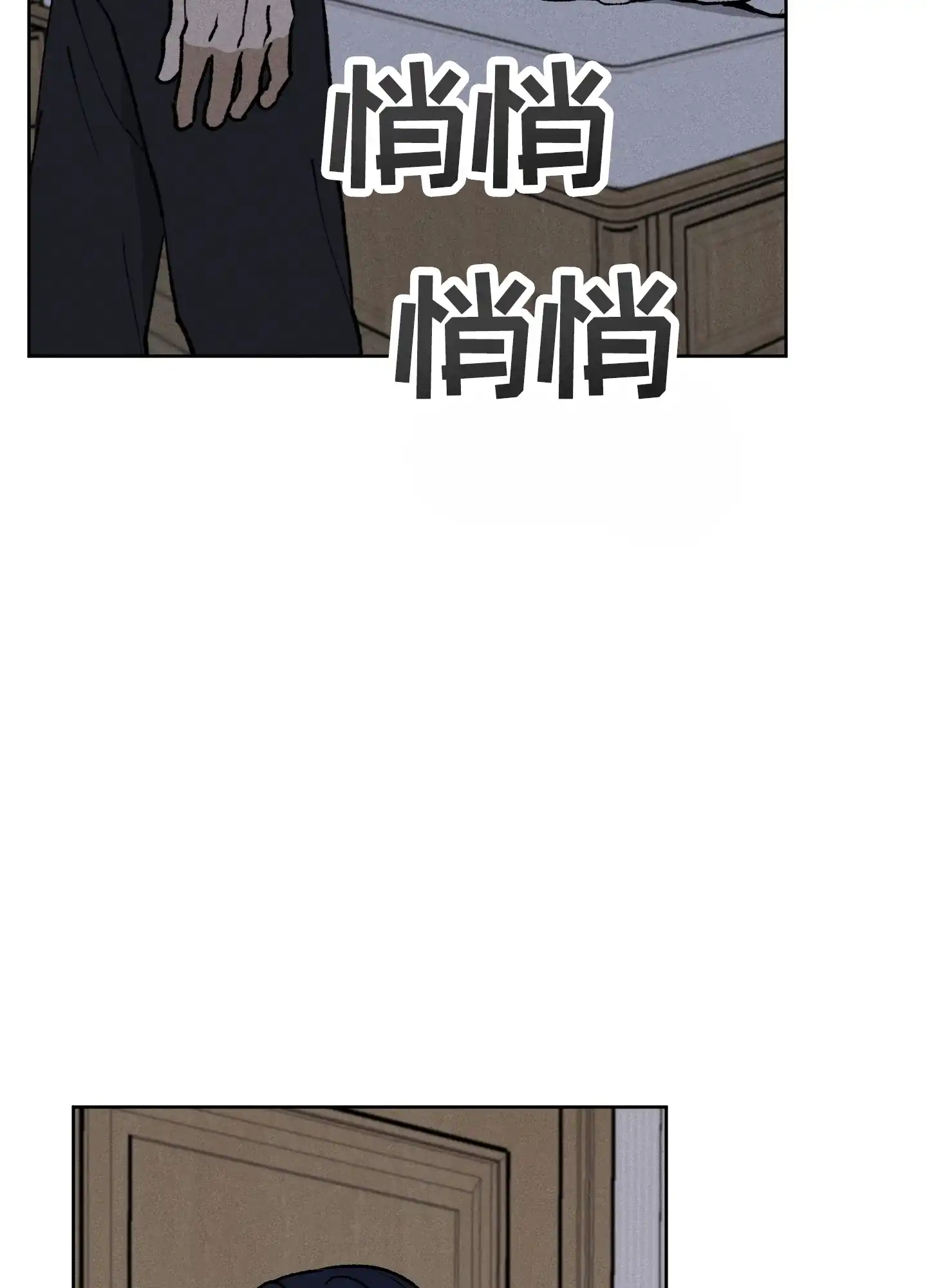 伪装辅导 第7话 第35页