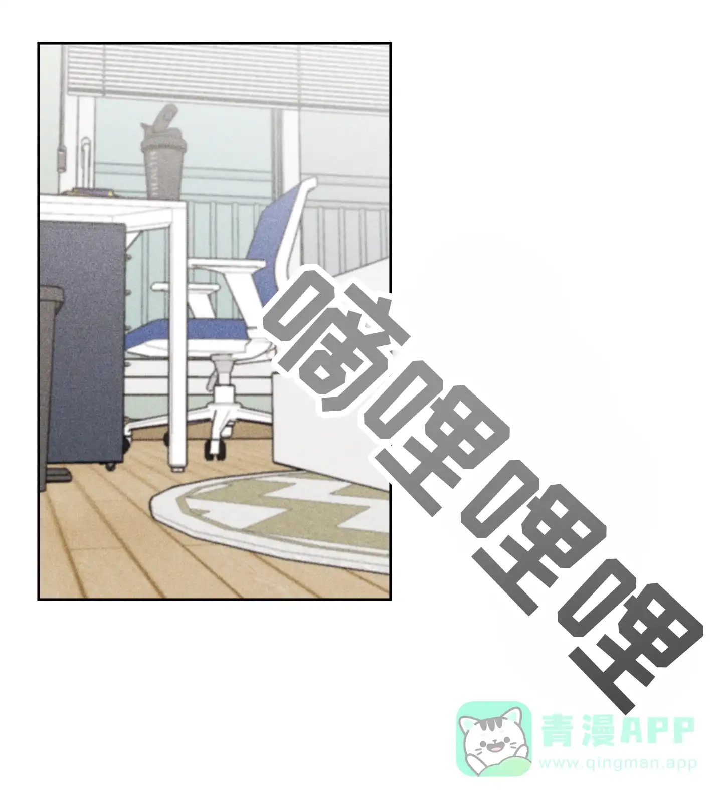 伪装辅导 第7话 第16页