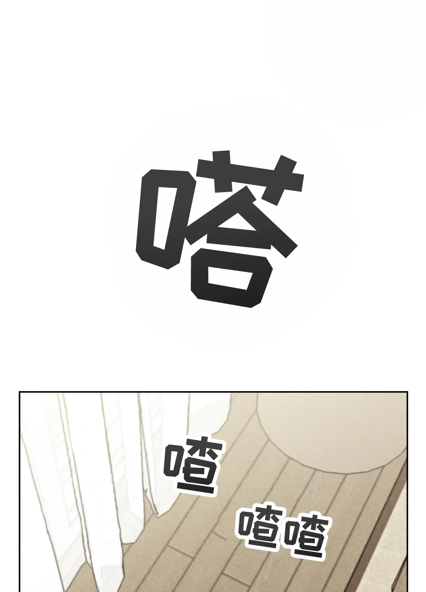 伪装辅导 第7话 第37页