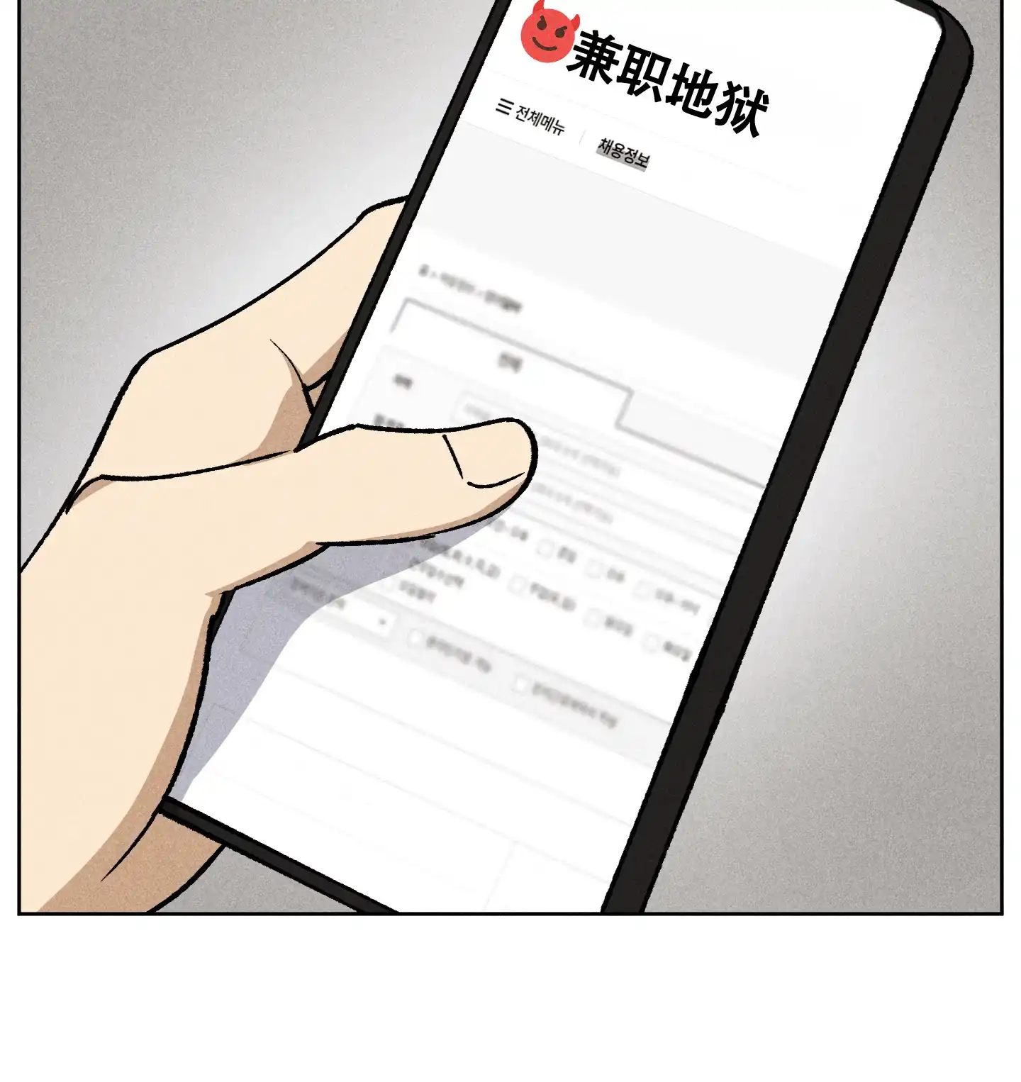 伪装辅导 第7话 第19页