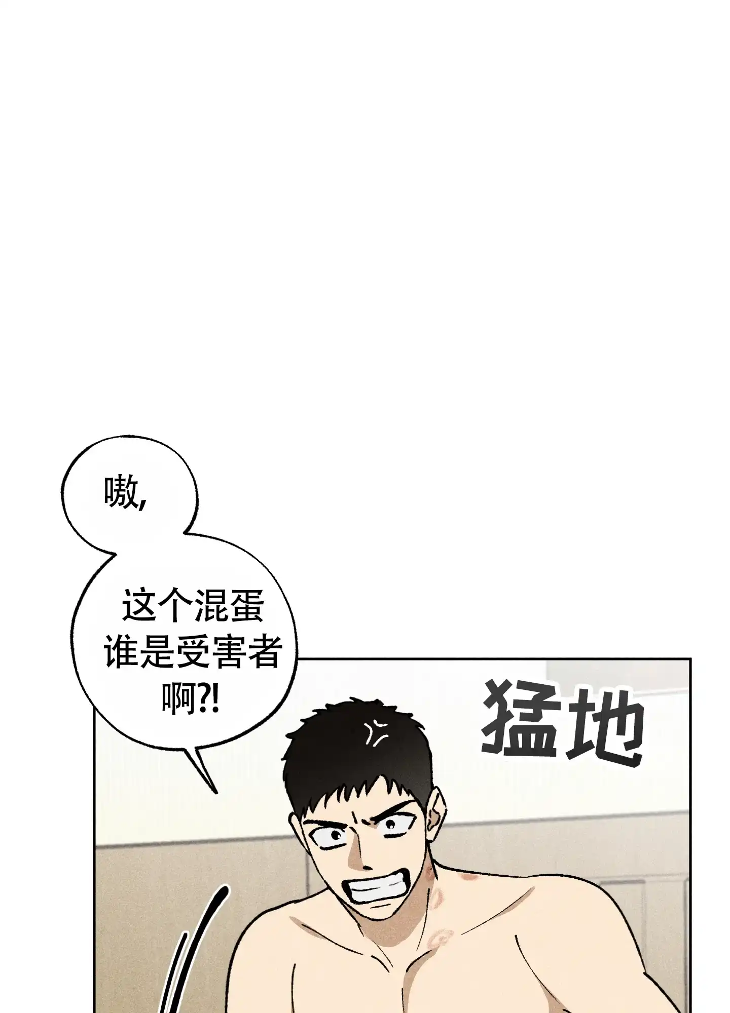 伪装辅导 第7话 第13页