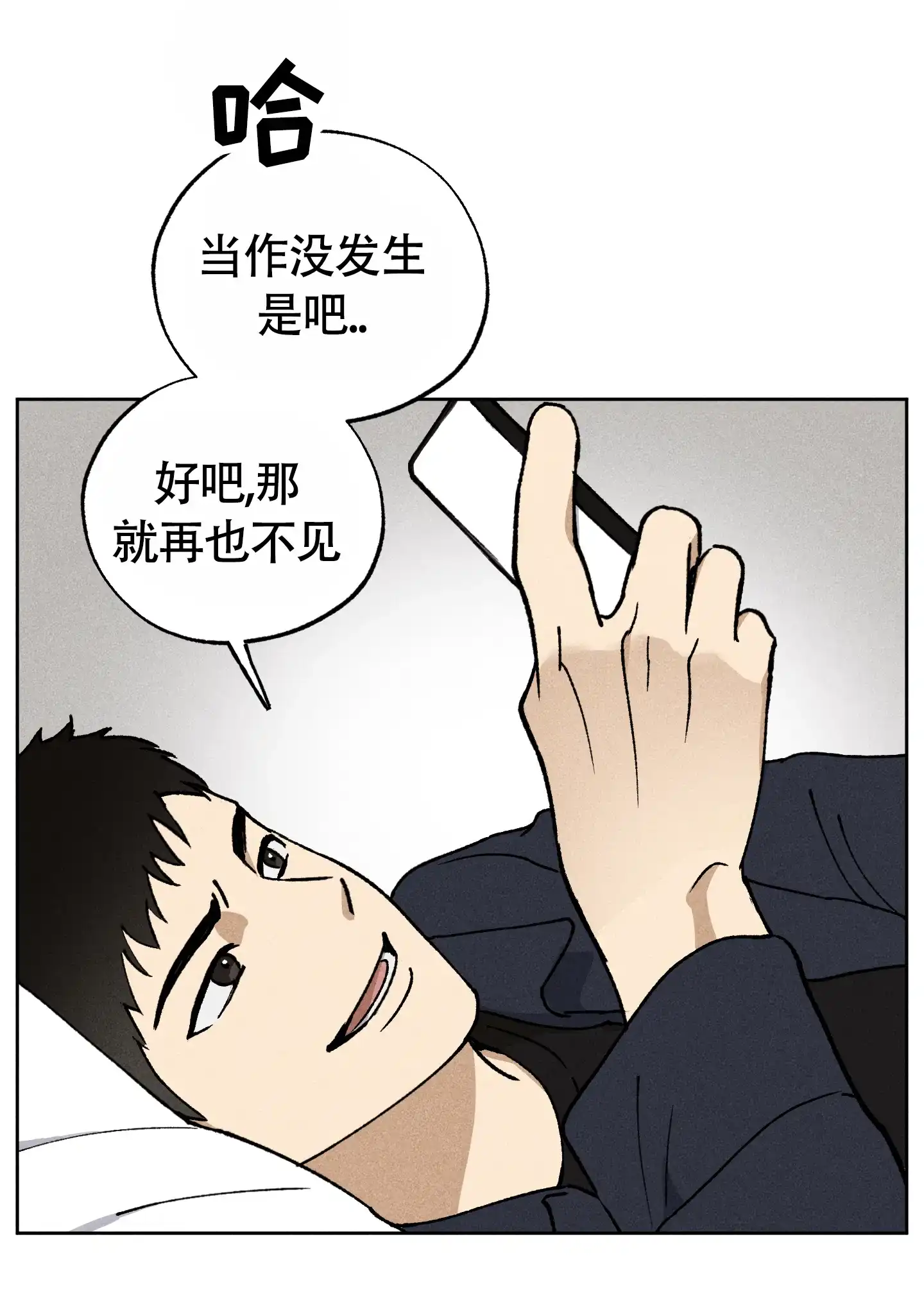 伪装辅导 第7话 第20页