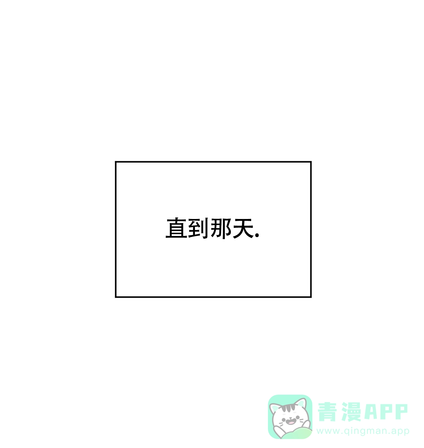 伪装辅导 第8话 第26页