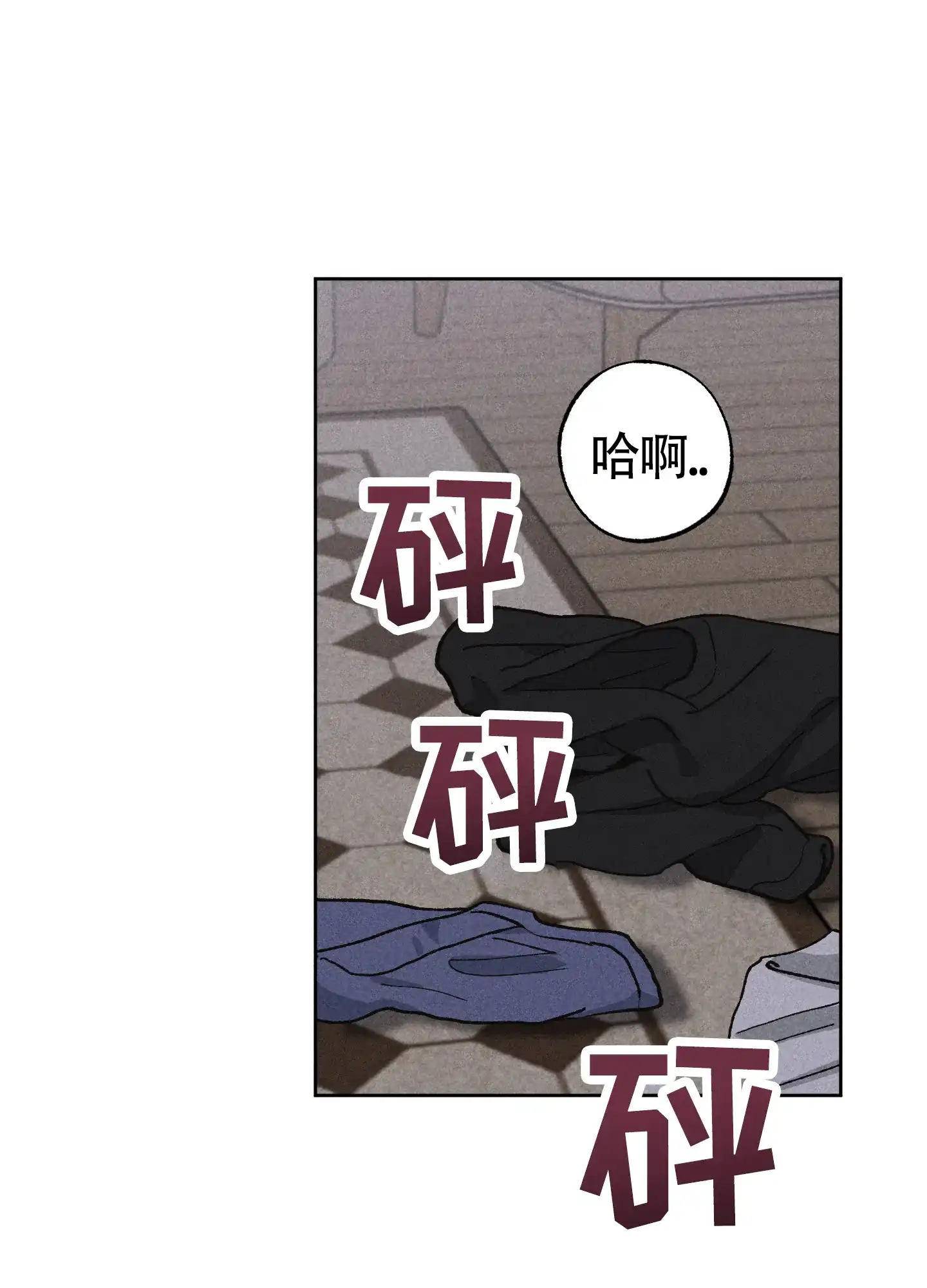 伪装辅导 第8话 第25页