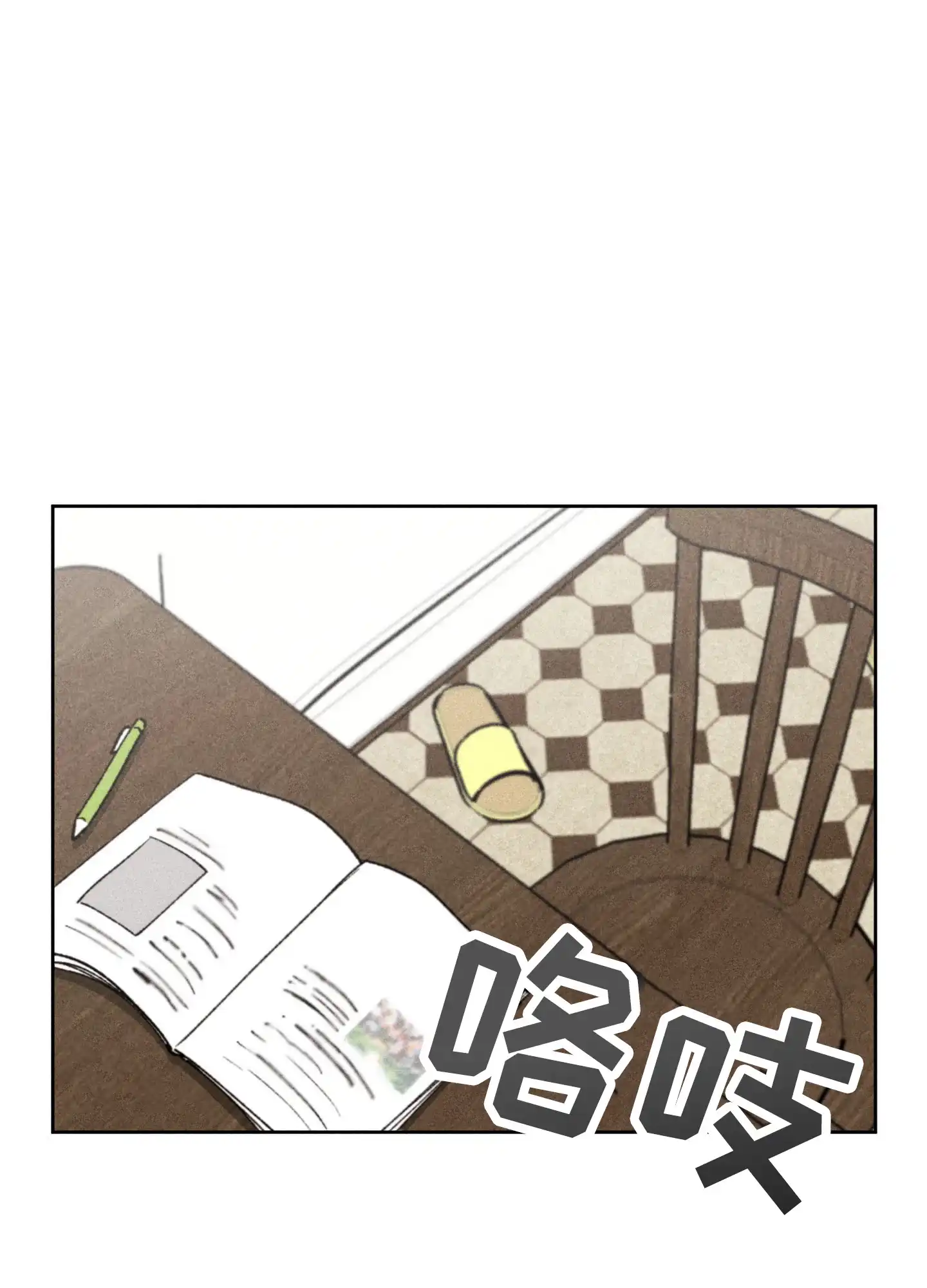 伪装辅导 第8话 第27页