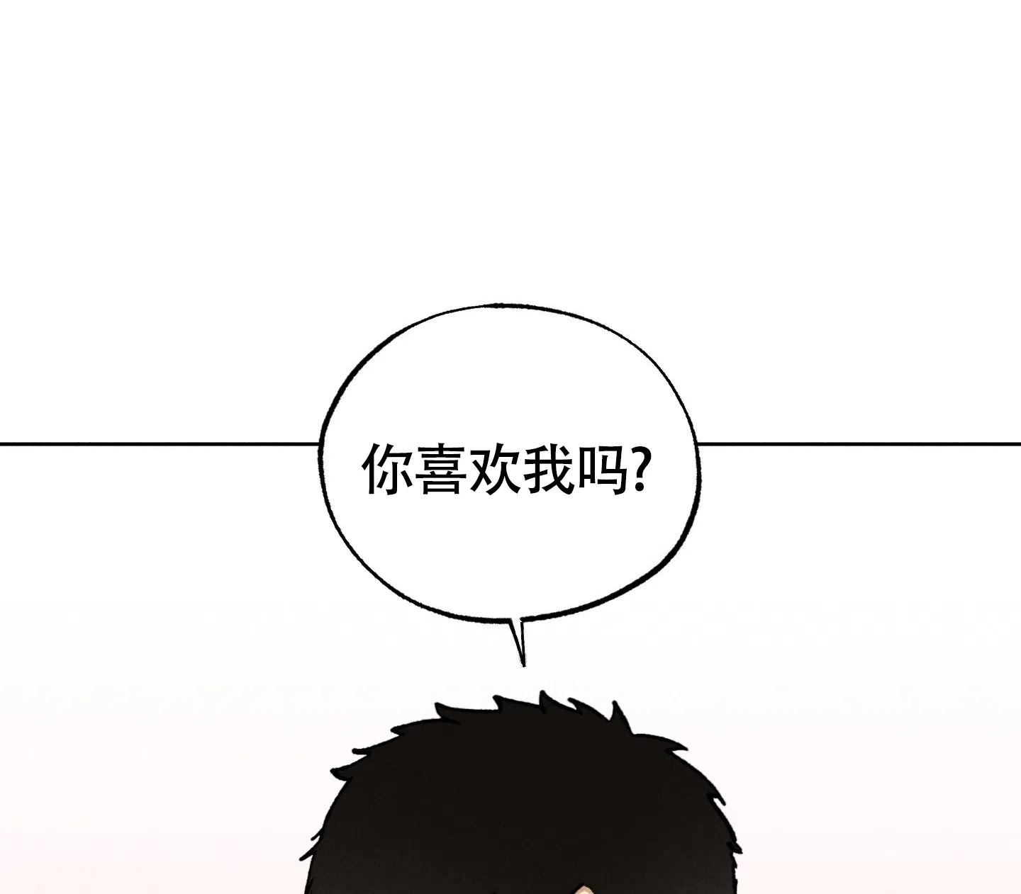 伪装辅导 第8话 第32页