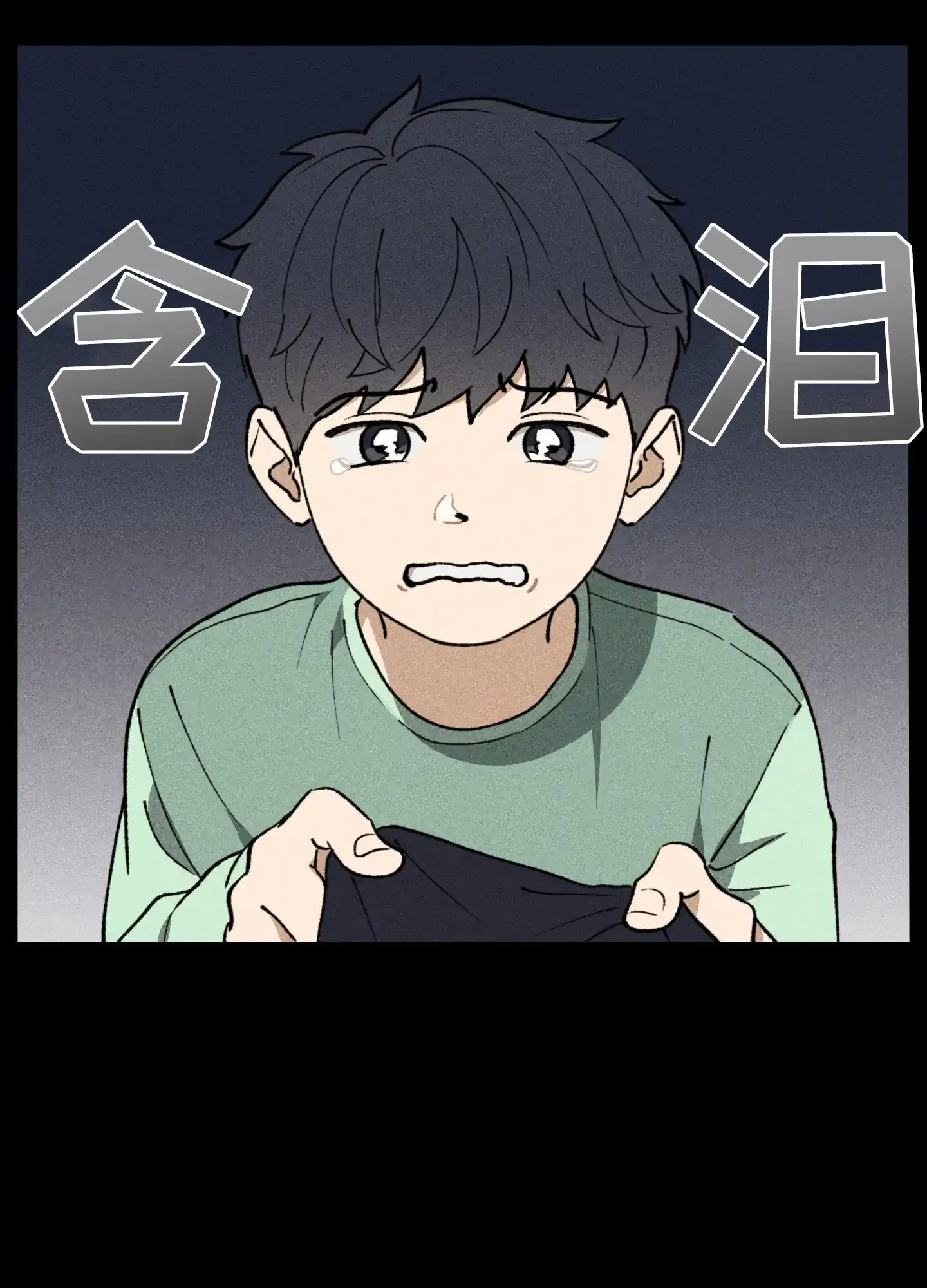 伪装辅导 第9话 第29页