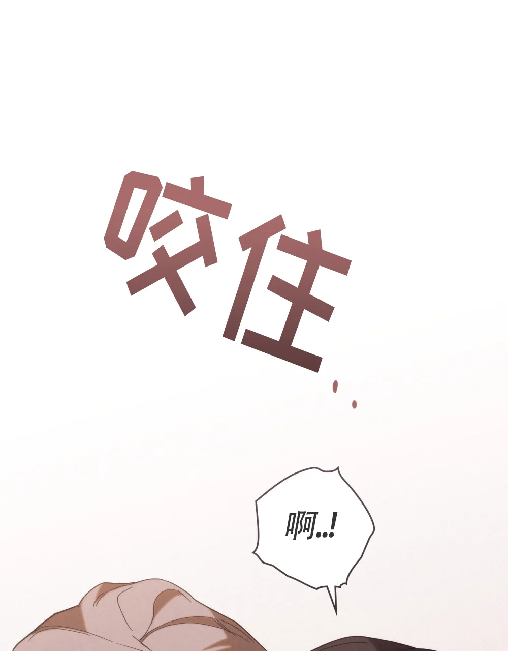 《伪装浪漫》第1话 第30页