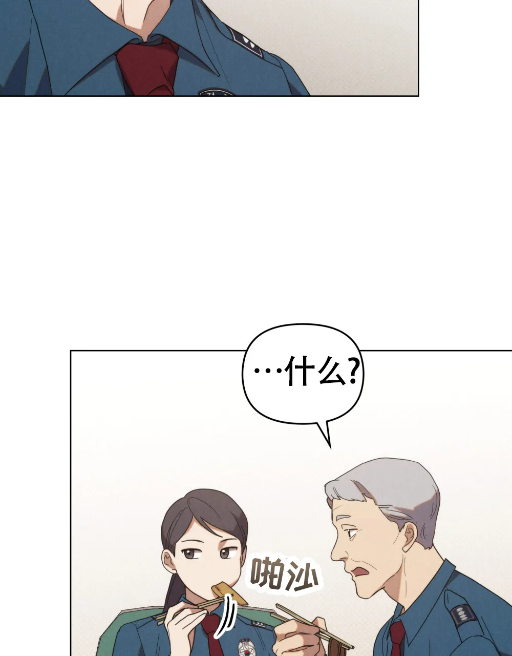 《伪装浪漫》第1话 第58页