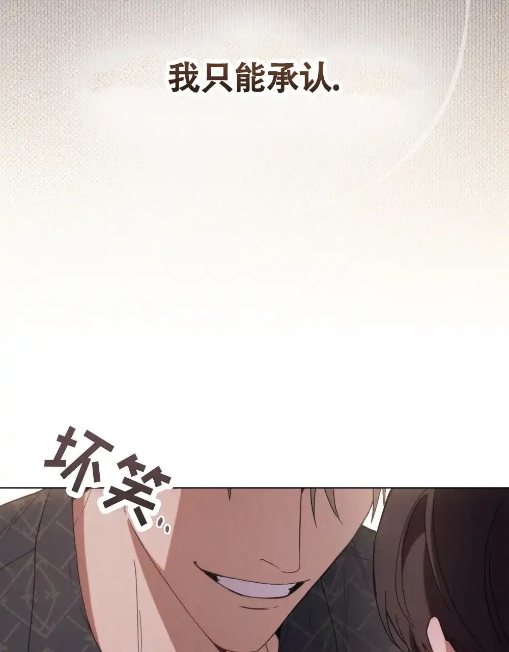 《伪装浪漫》第1话 第45页
