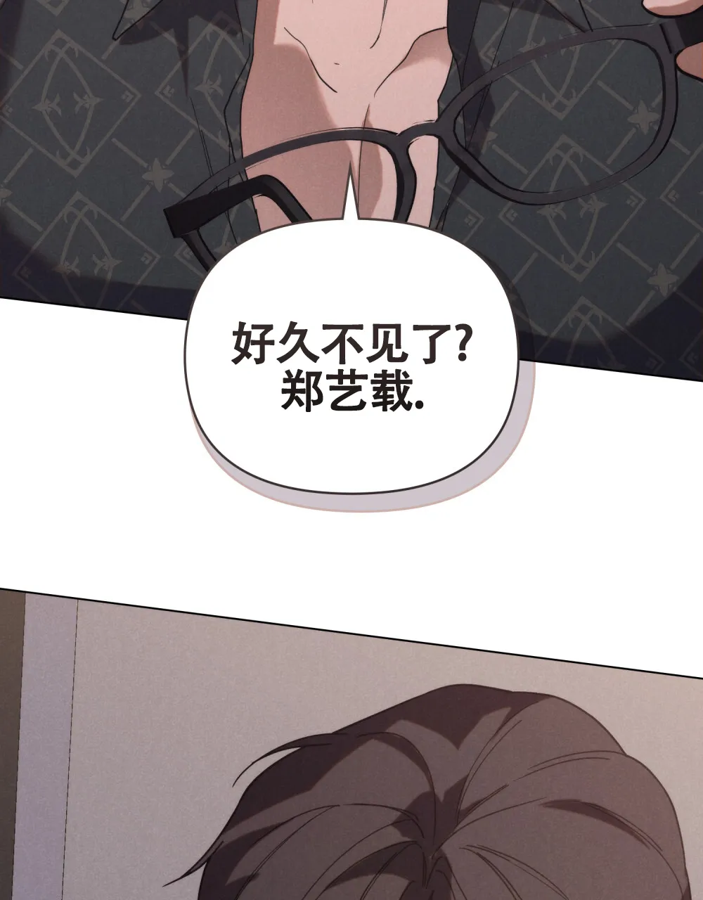 《伪装浪漫》第1话 第50页