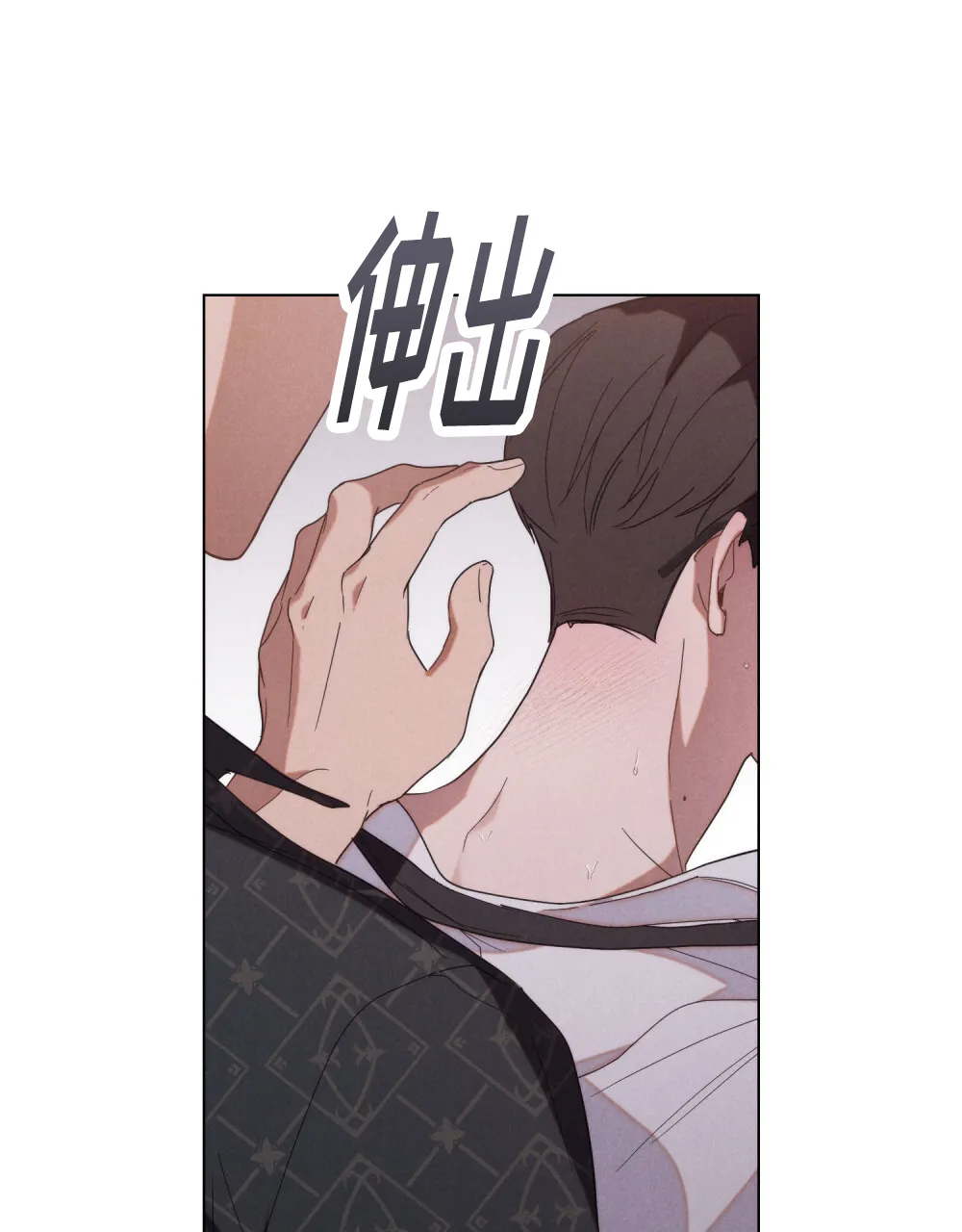 《伪装浪漫》第1话 第38页