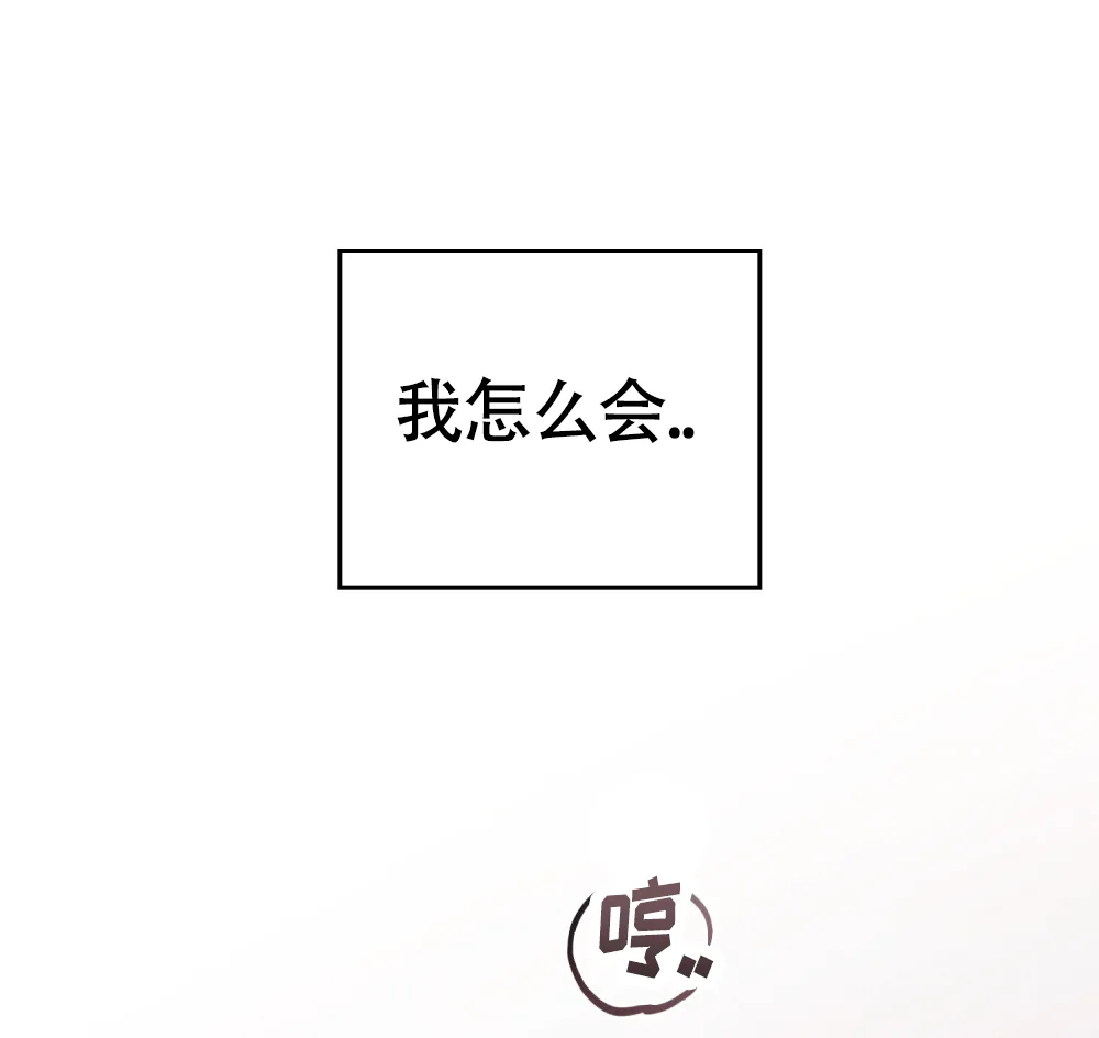 《伪装浪漫》第1话 第4页