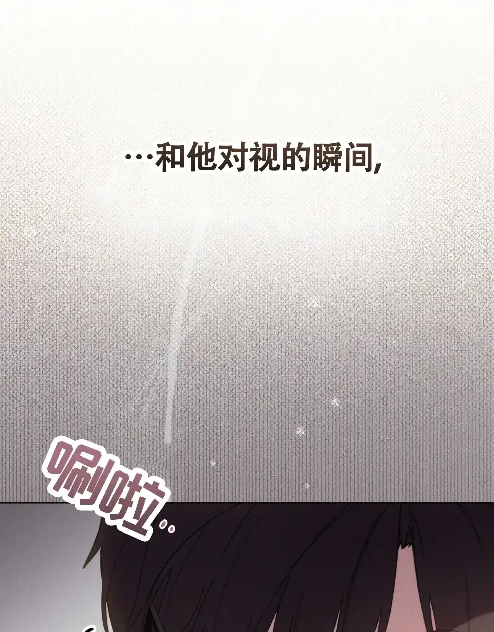 《伪装浪漫》第1话 第43页