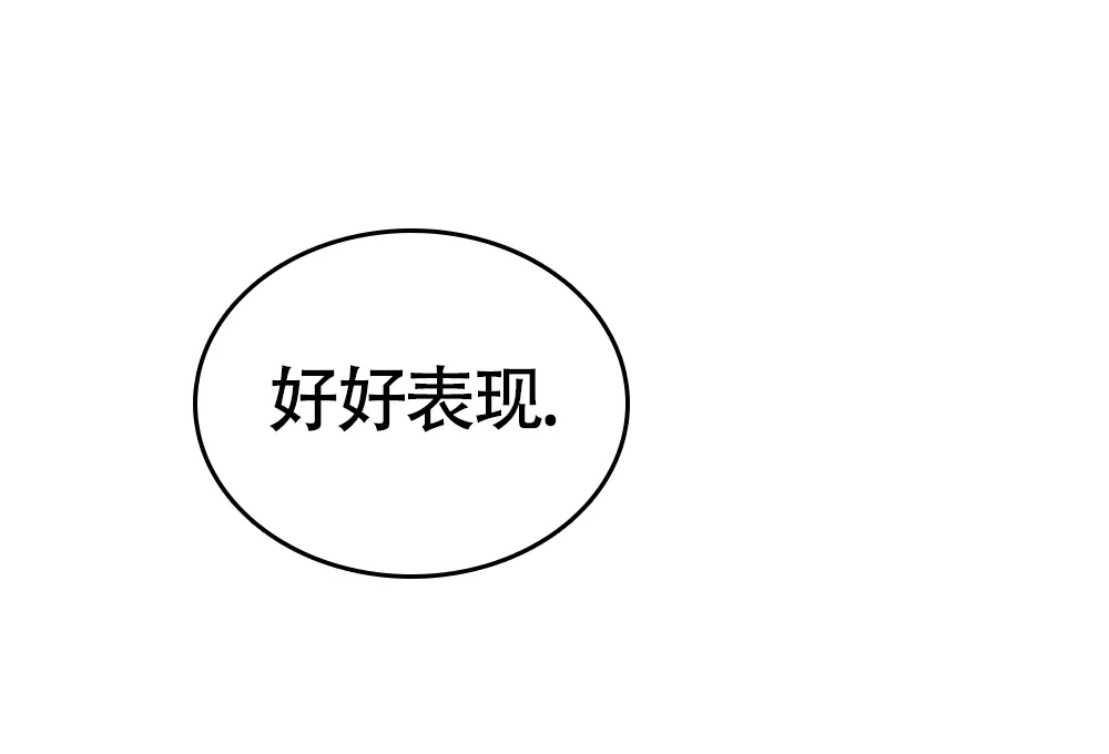 《伪装浪漫》第1话 第17页