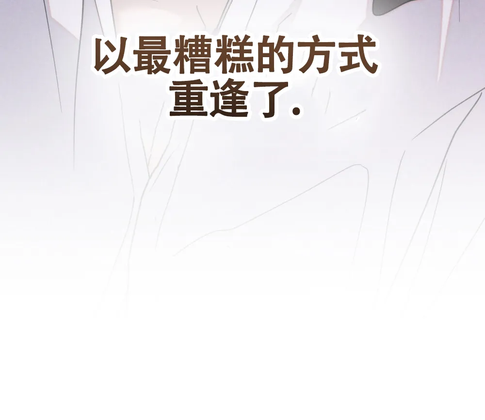 《伪装浪漫》第1话 第52页