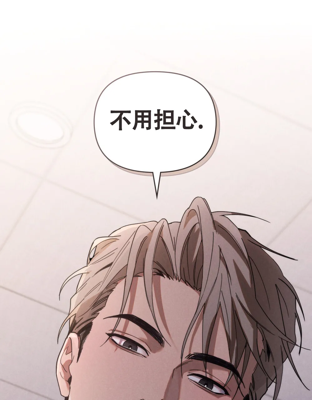 《伪装浪漫》第1话 第22页