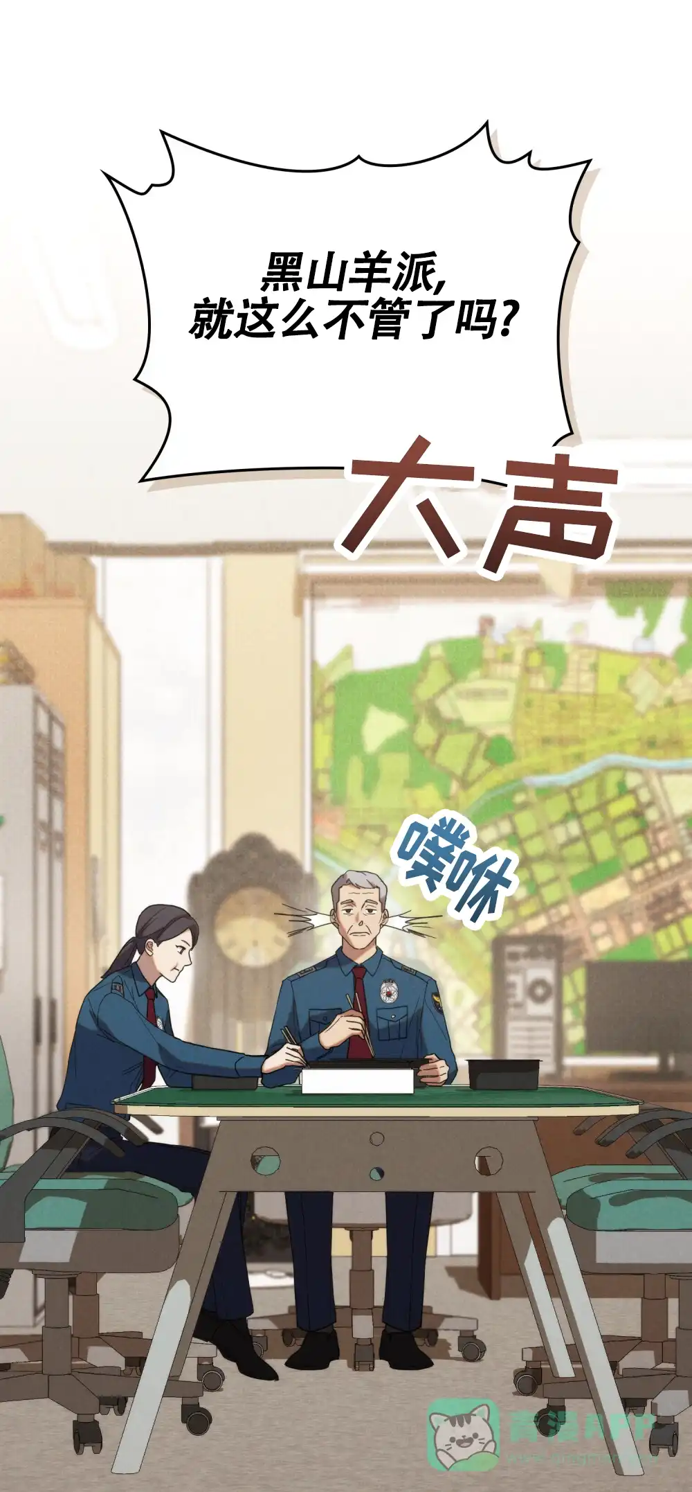 《伪装浪漫》第1话 第56页