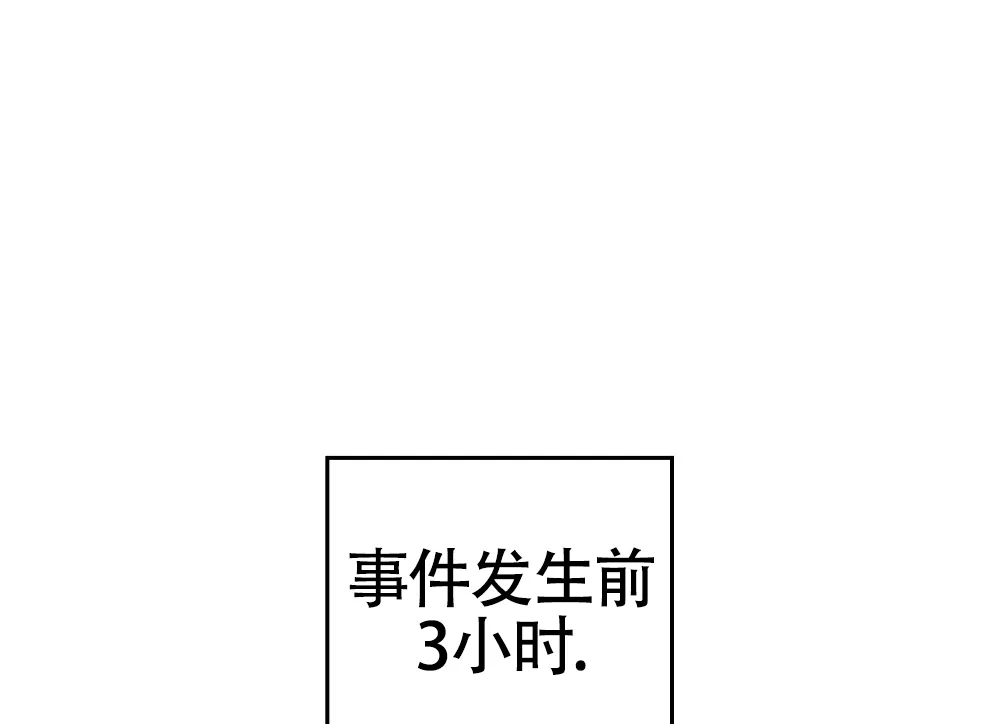 《伪装浪漫》第1话 第53页