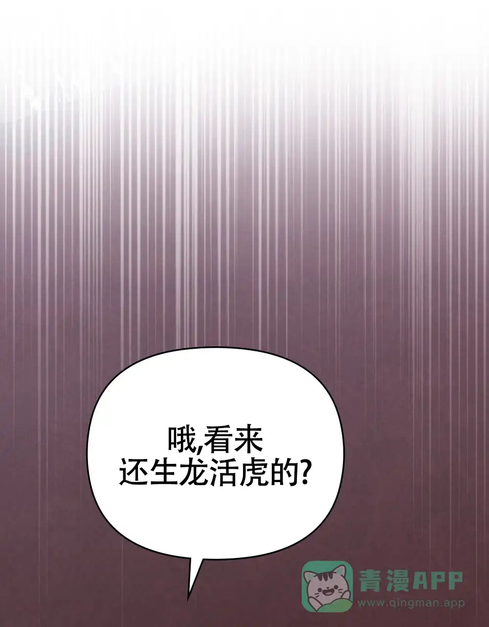 《伪装浪漫》第10话 第31页