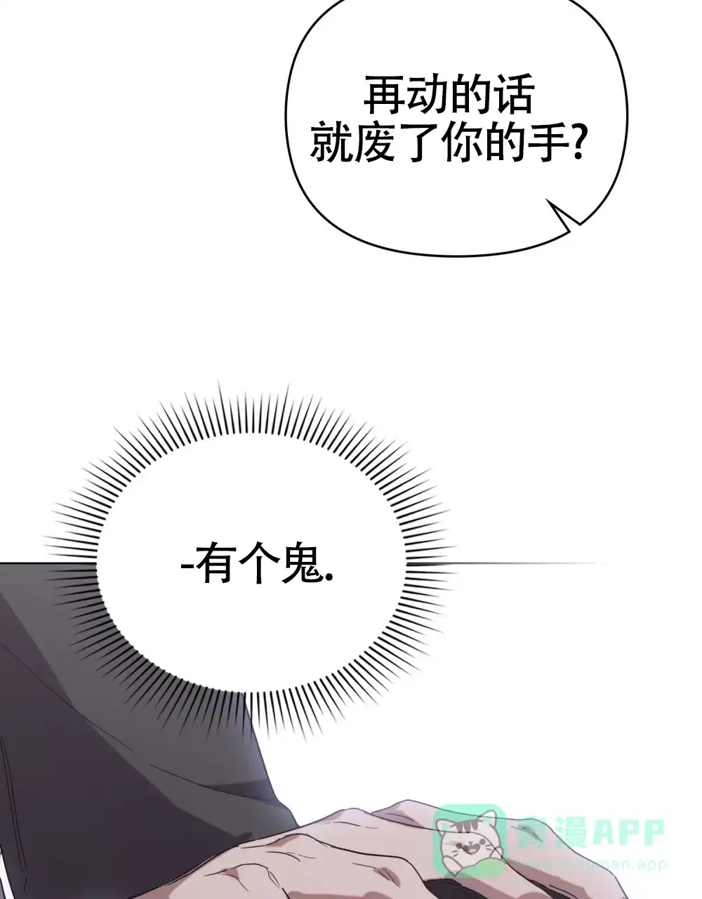 《伪装浪漫》第10话 第16页