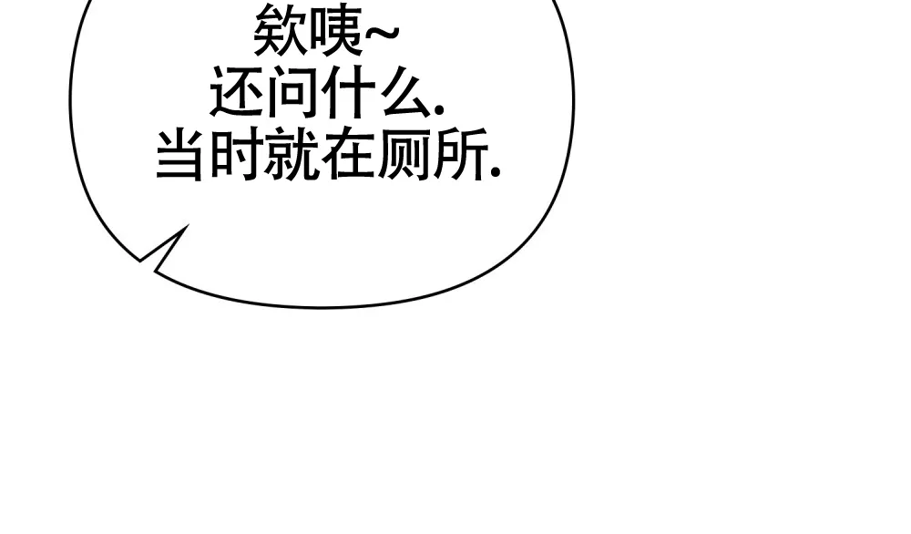 《伪装浪漫》第10话 第38页
