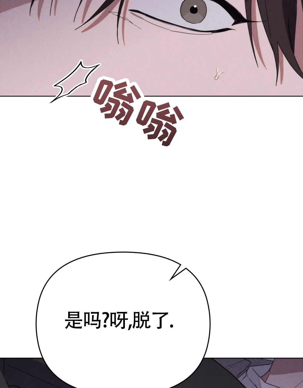 《伪装浪漫》第10话 第40页