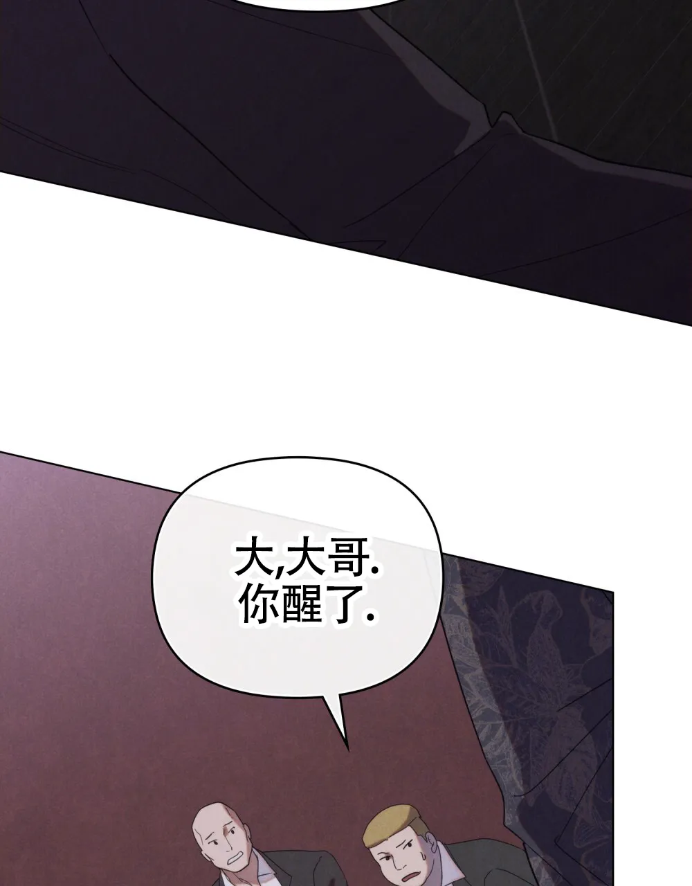 《伪装浪漫》第10话 第55页
