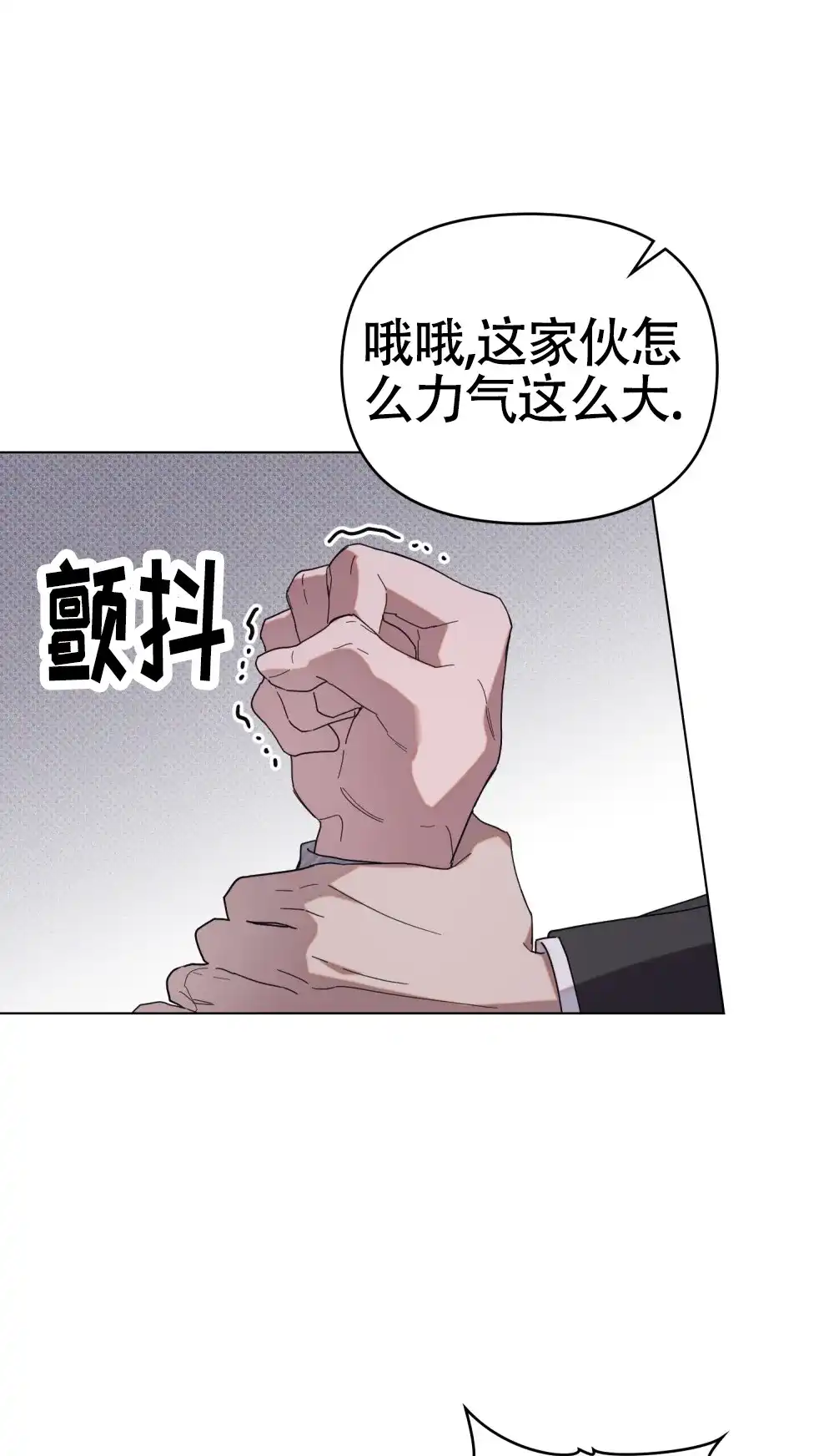 《伪装浪漫》第10话 第12页