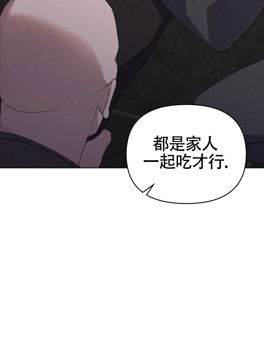 《伪装浪漫》第10话 第42页