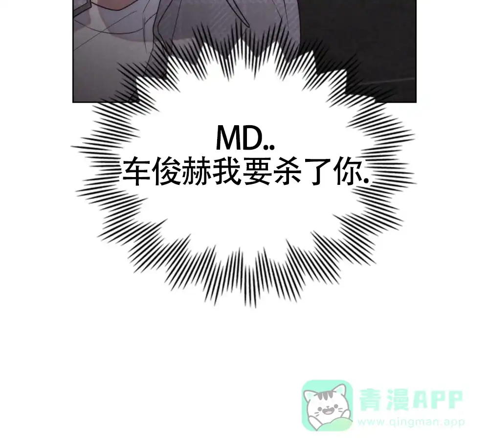 《伪装浪漫》第10话 第36页