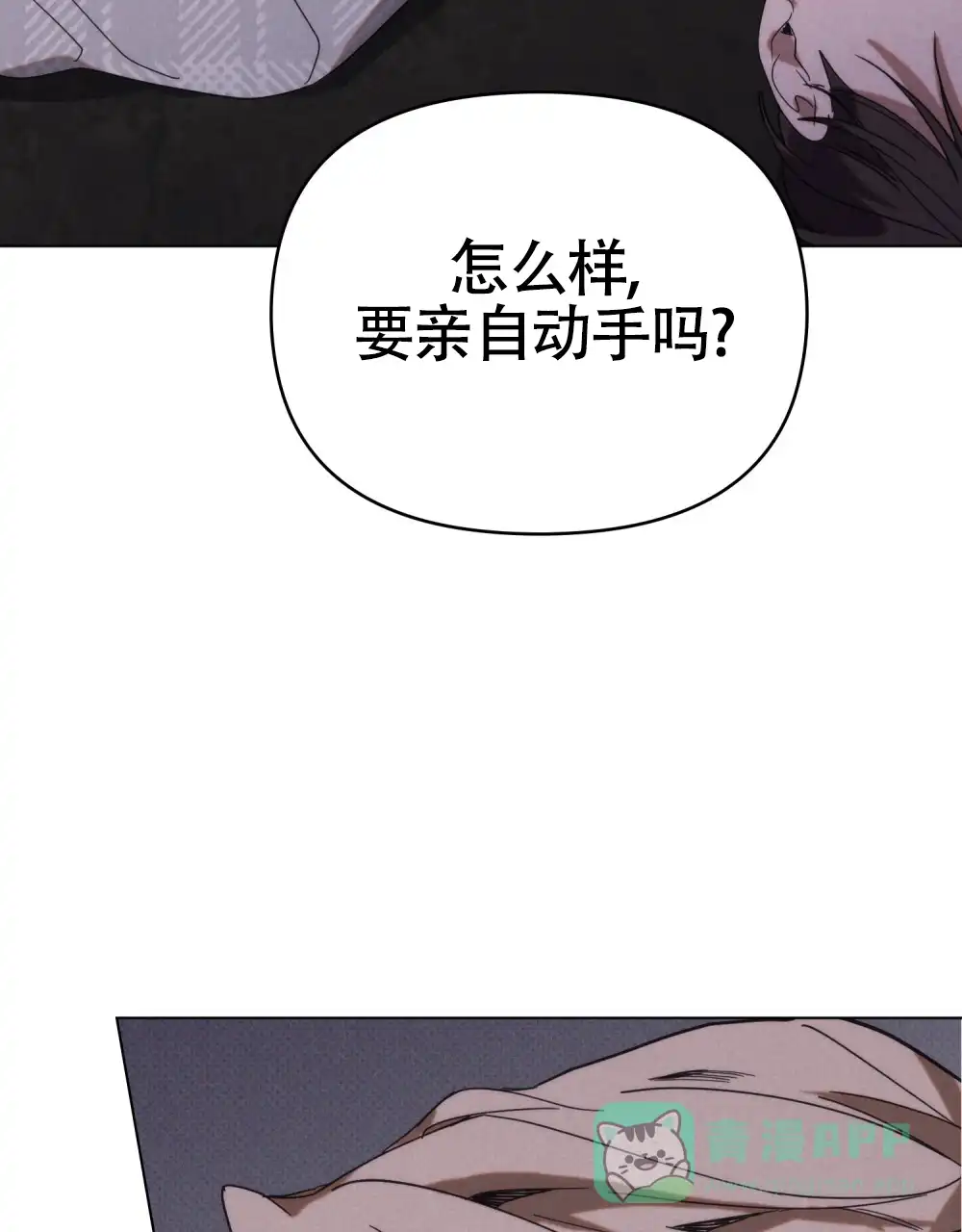 《伪装浪漫》第10话 第1页