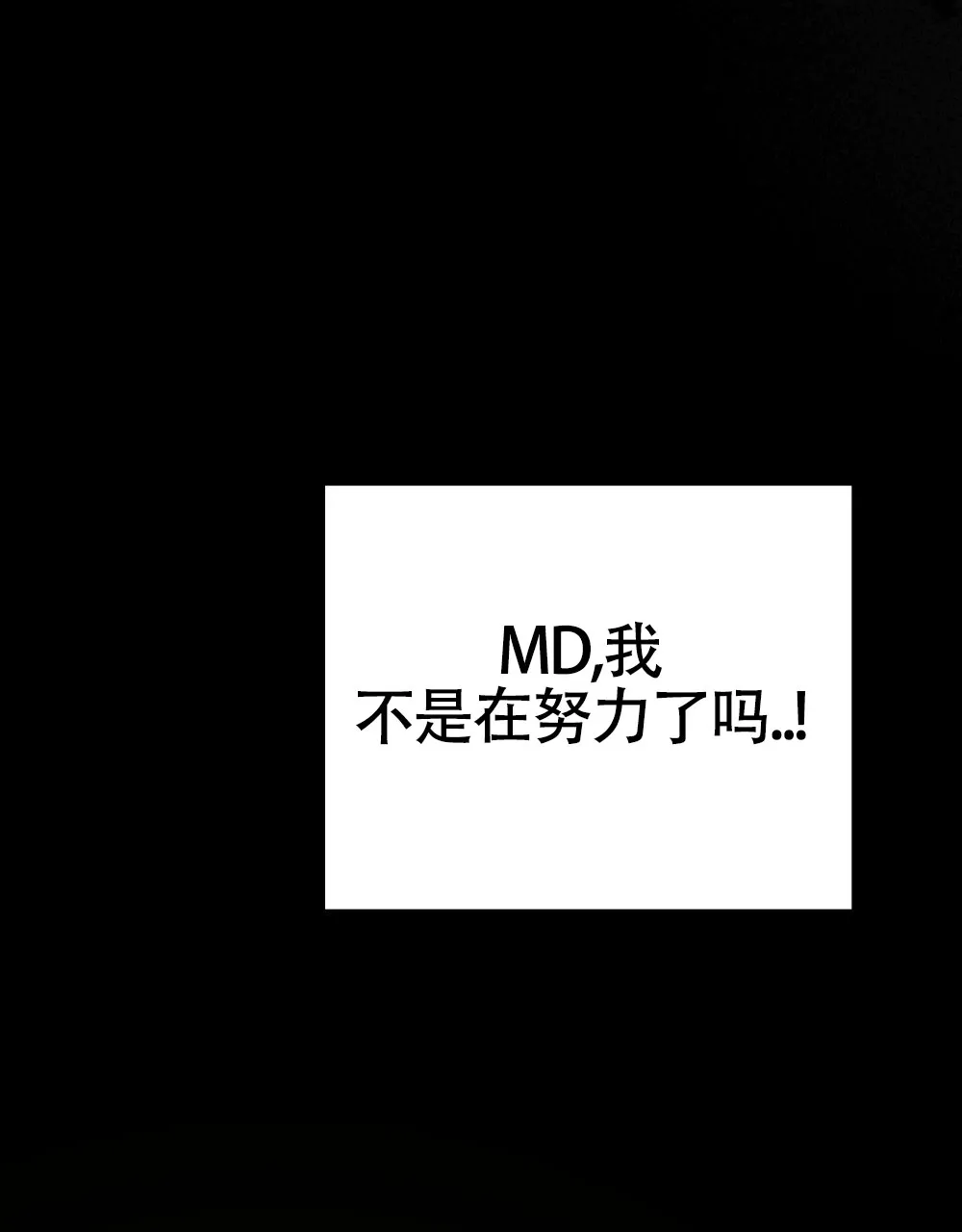 《伪装浪漫》第11话 第49页