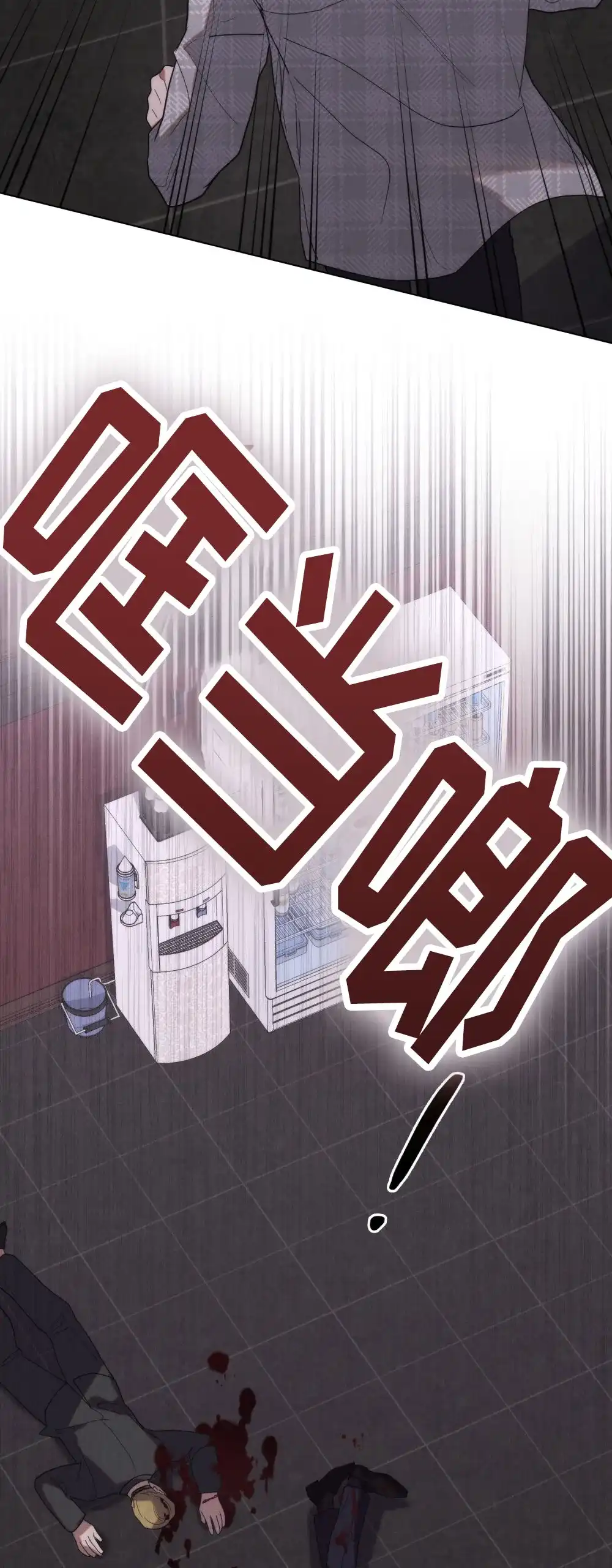 《伪装浪漫》第11话 第28页