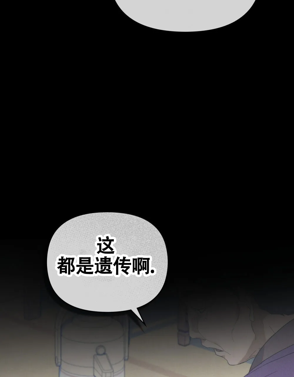 《伪装浪漫》第11话 第39页