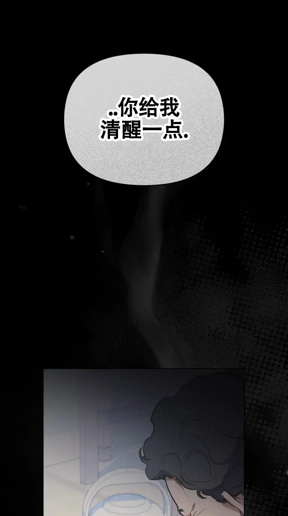 《伪装浪漫》第11话 第44页